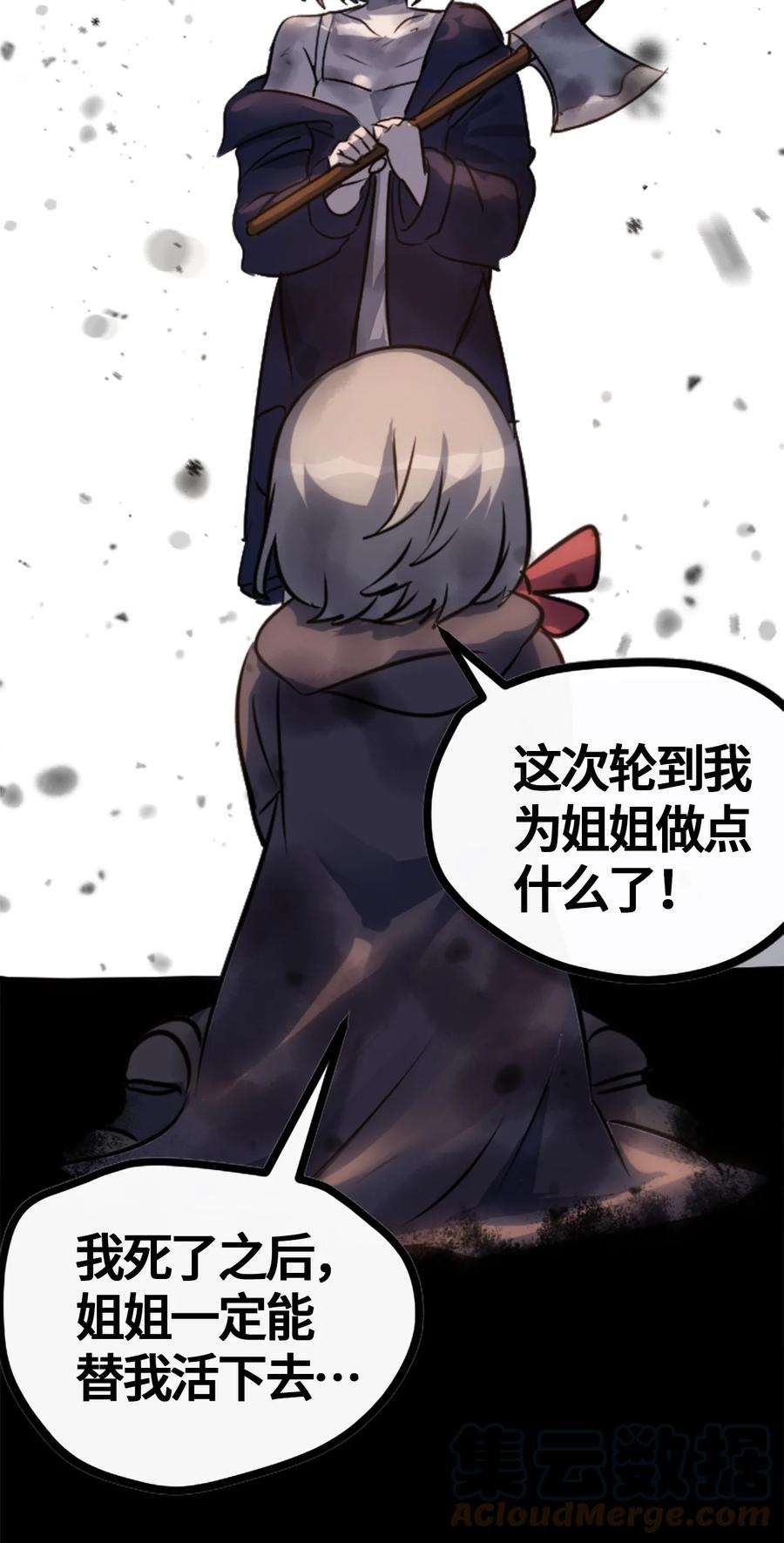 黑雪·白月·永生花01 哈缇之章