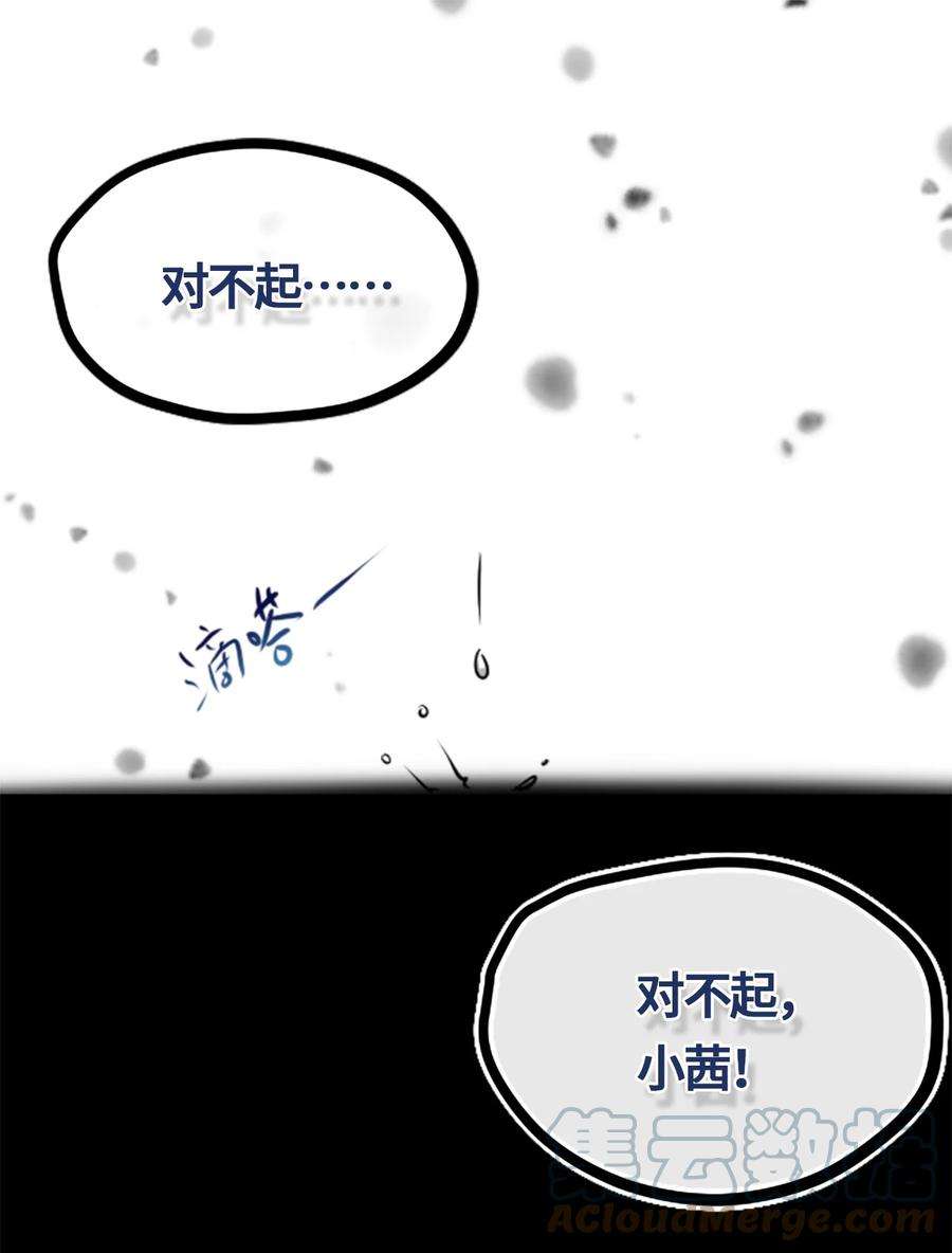 黑雪·白月·永生花01 哈缇之章