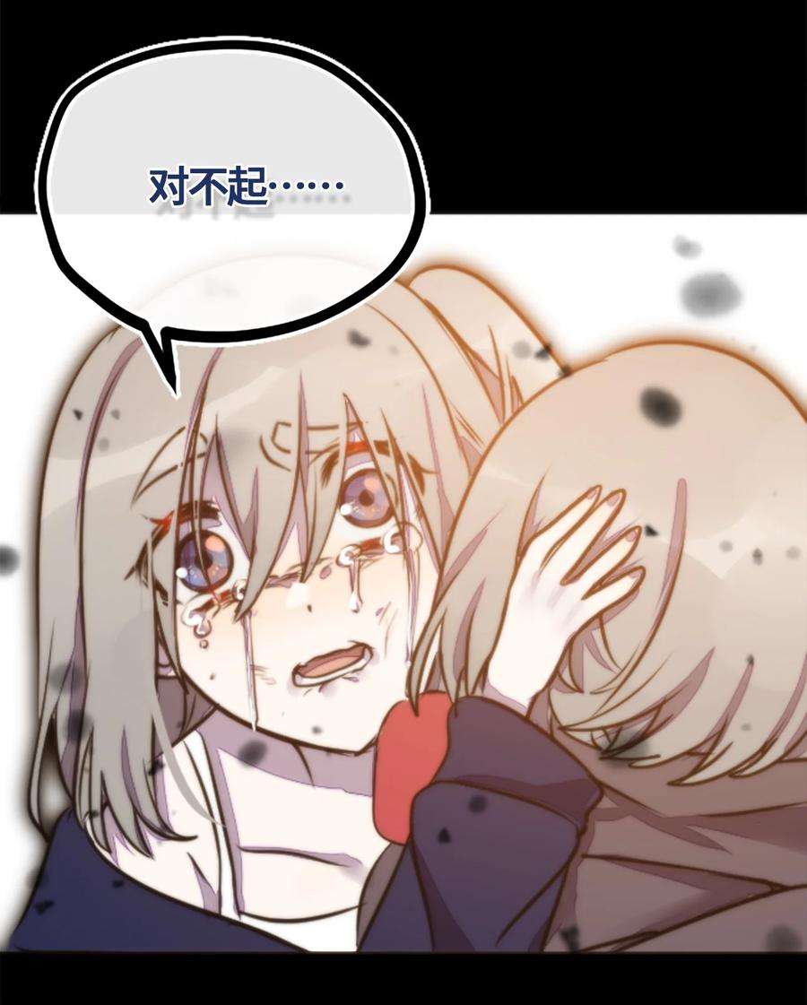 黑雪·白月·永生花01 哈缇之章