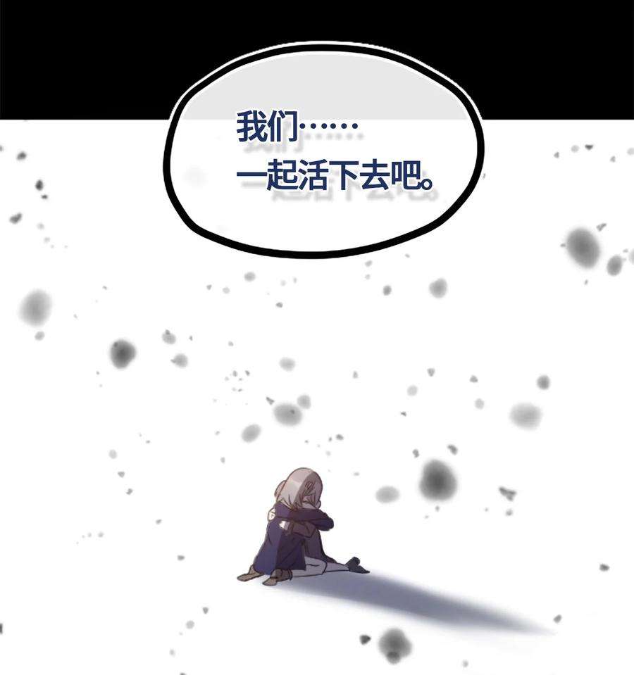 黑雪·白月·永生花01 哈缇之章