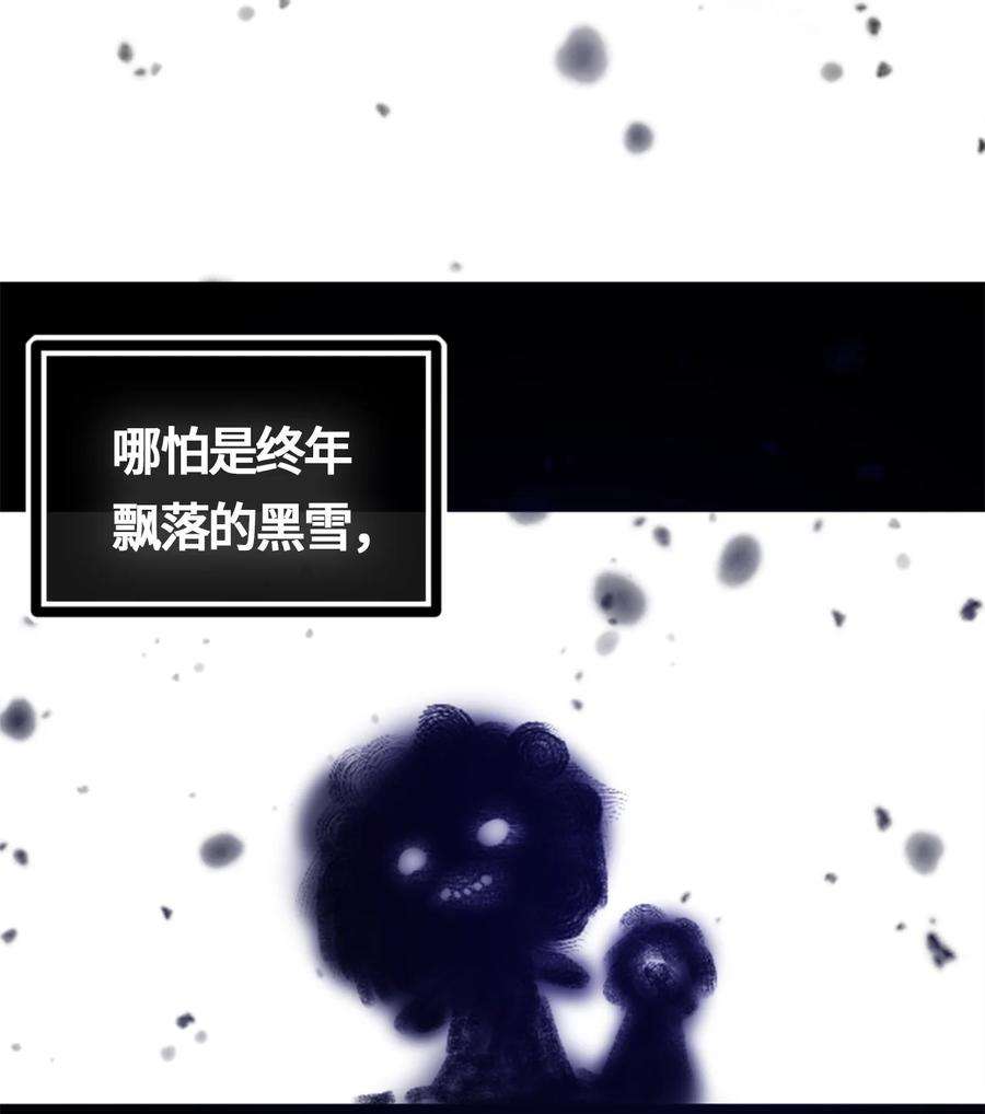 黑雪·白月·永生花01 哈缇之章