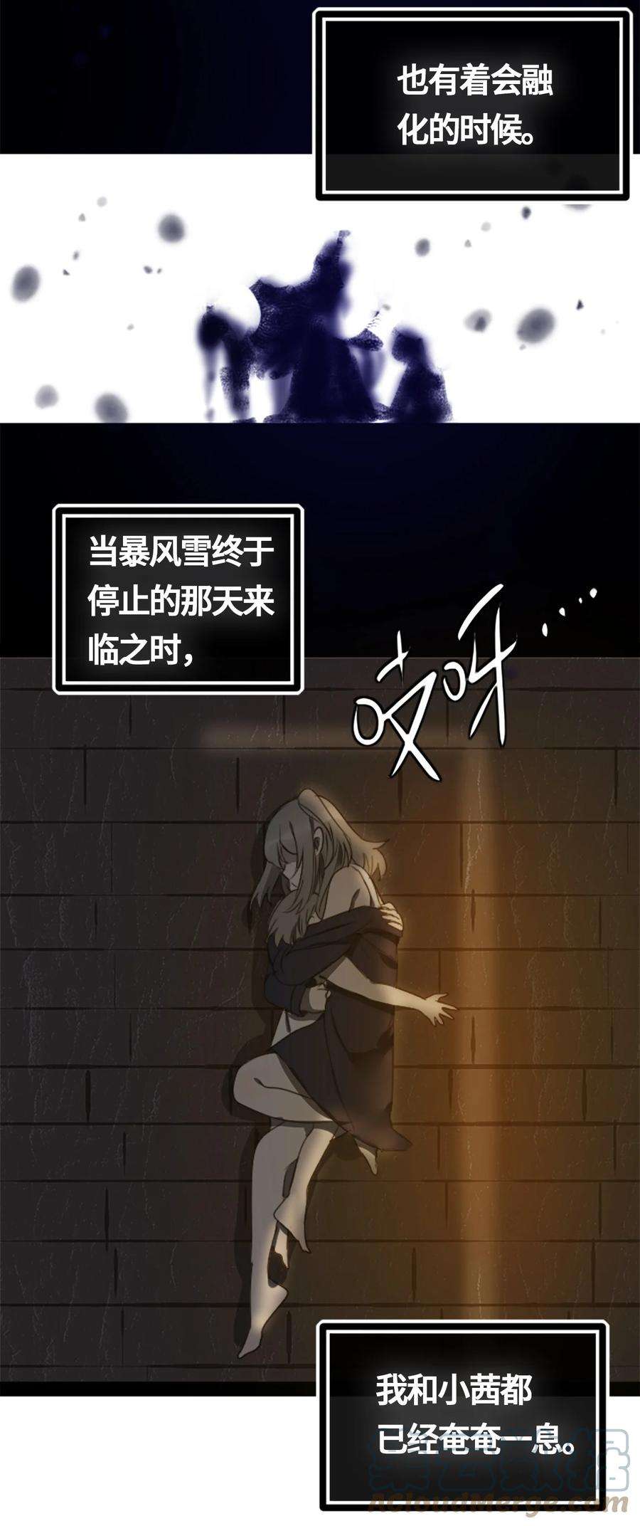 黑雪·白月·永生花01 哈缇之章