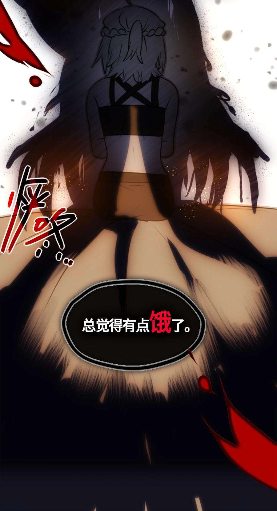 黑雪·白月·永生花01 哈缇之章