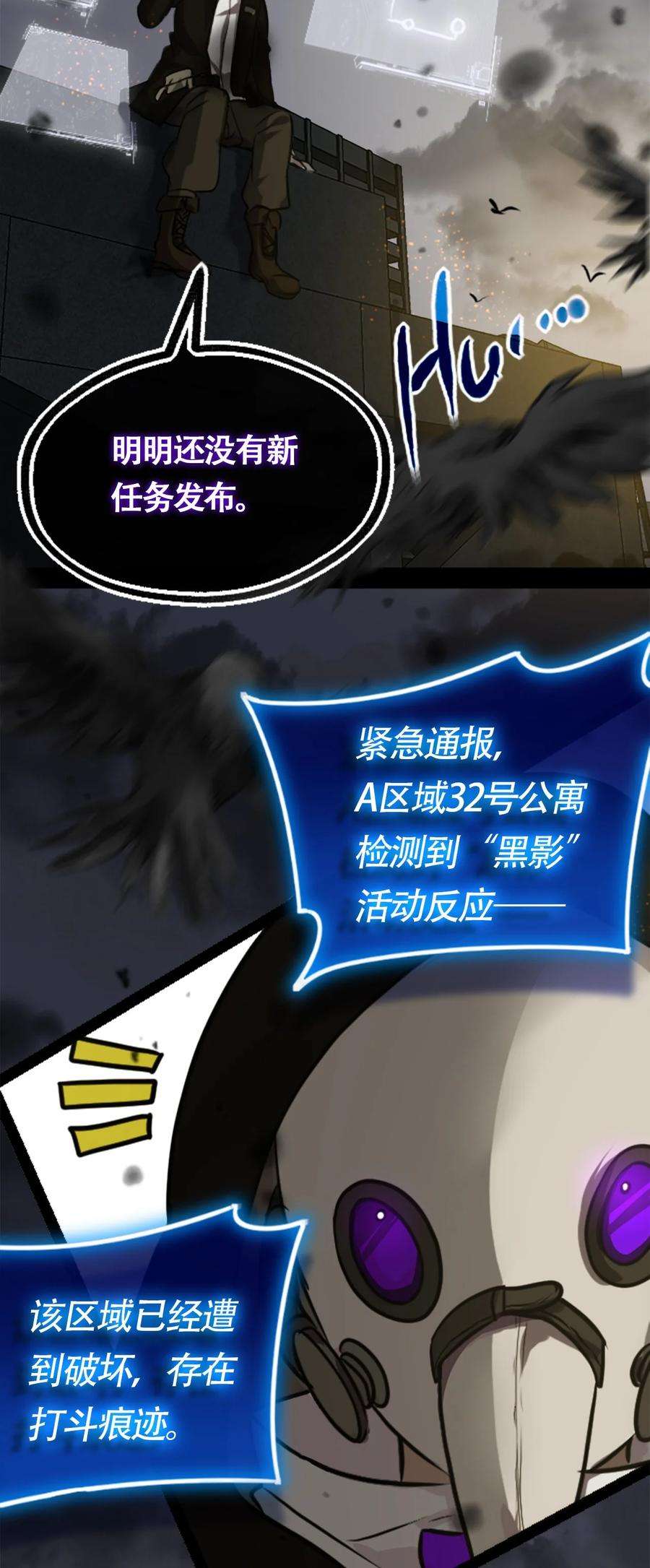 黑雪·白月·永生花02 谎言之章