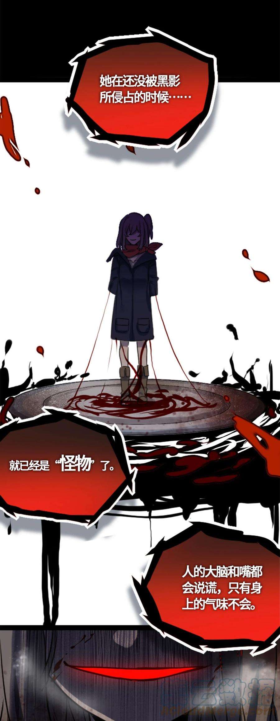 黑雪·白月·永生花02 谎言之章