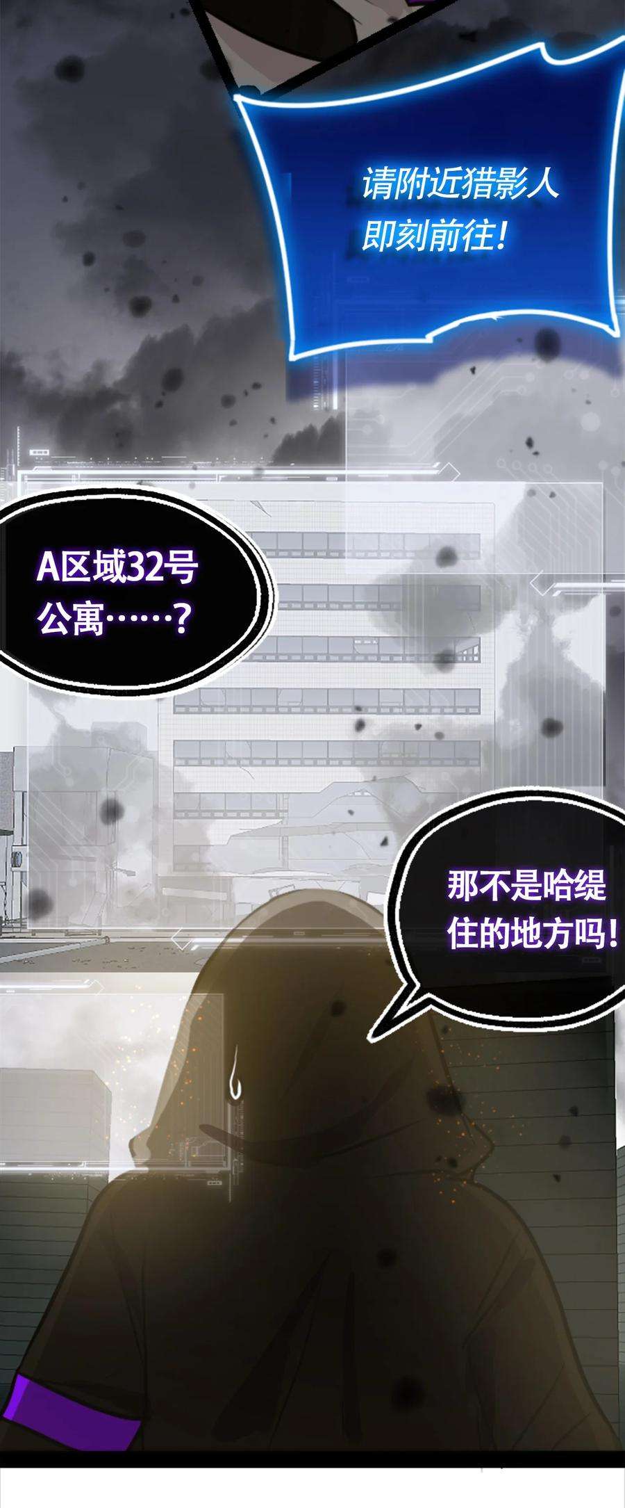 黑雪·白月·永生花02 谎言之章