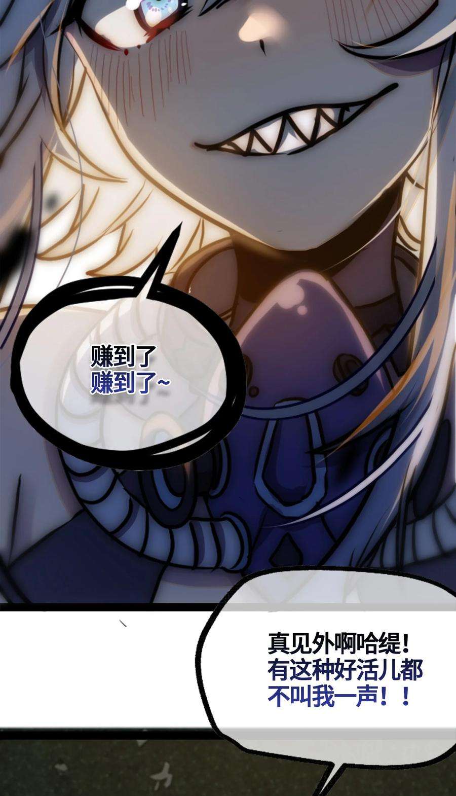 黑雪·白月·永生花02 谎言之章