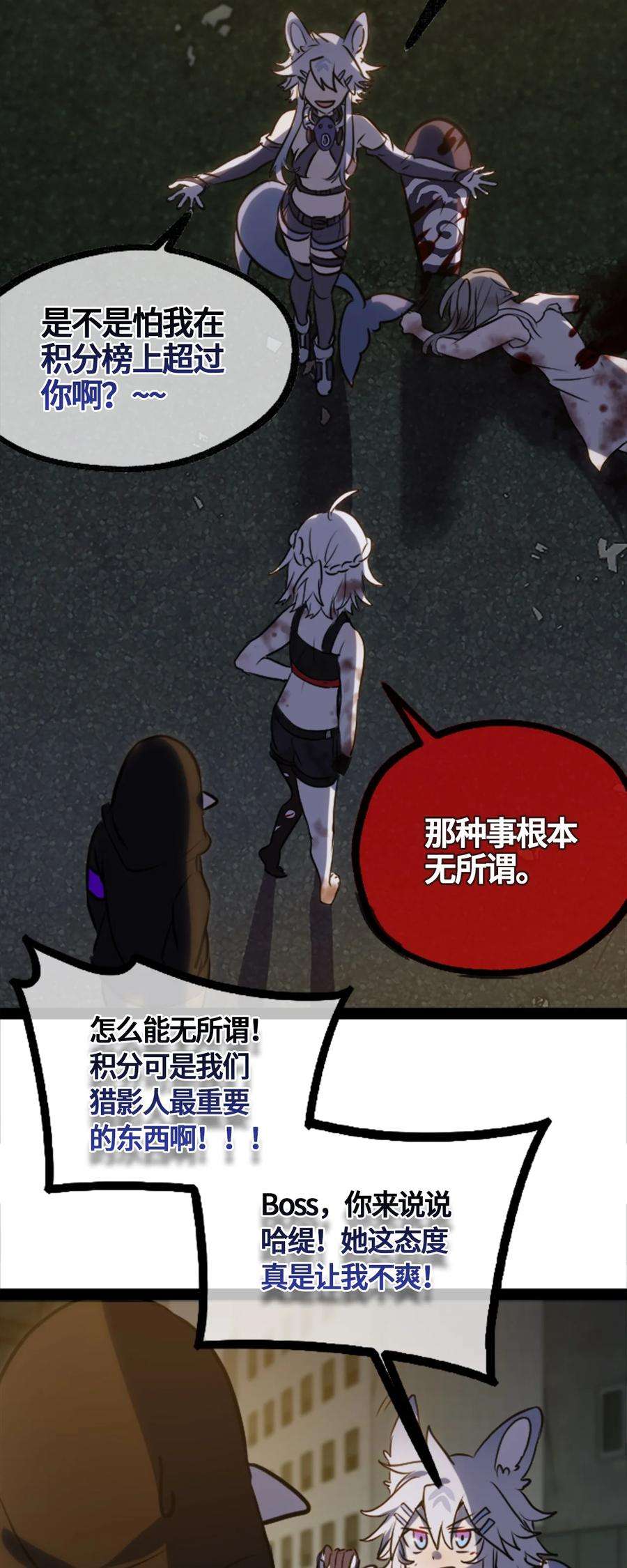黑雪·白月·永生花02 谎言之章