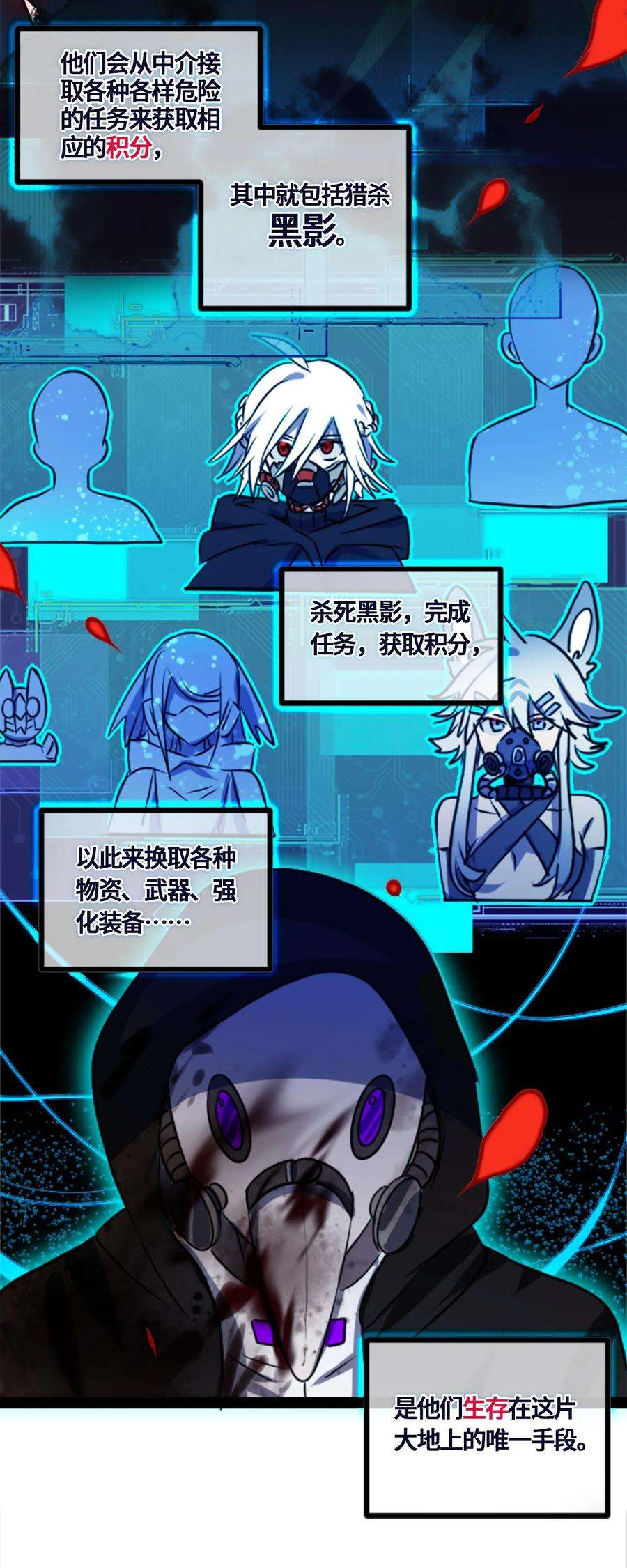 黑雪·白月·永生花02 谎言之章