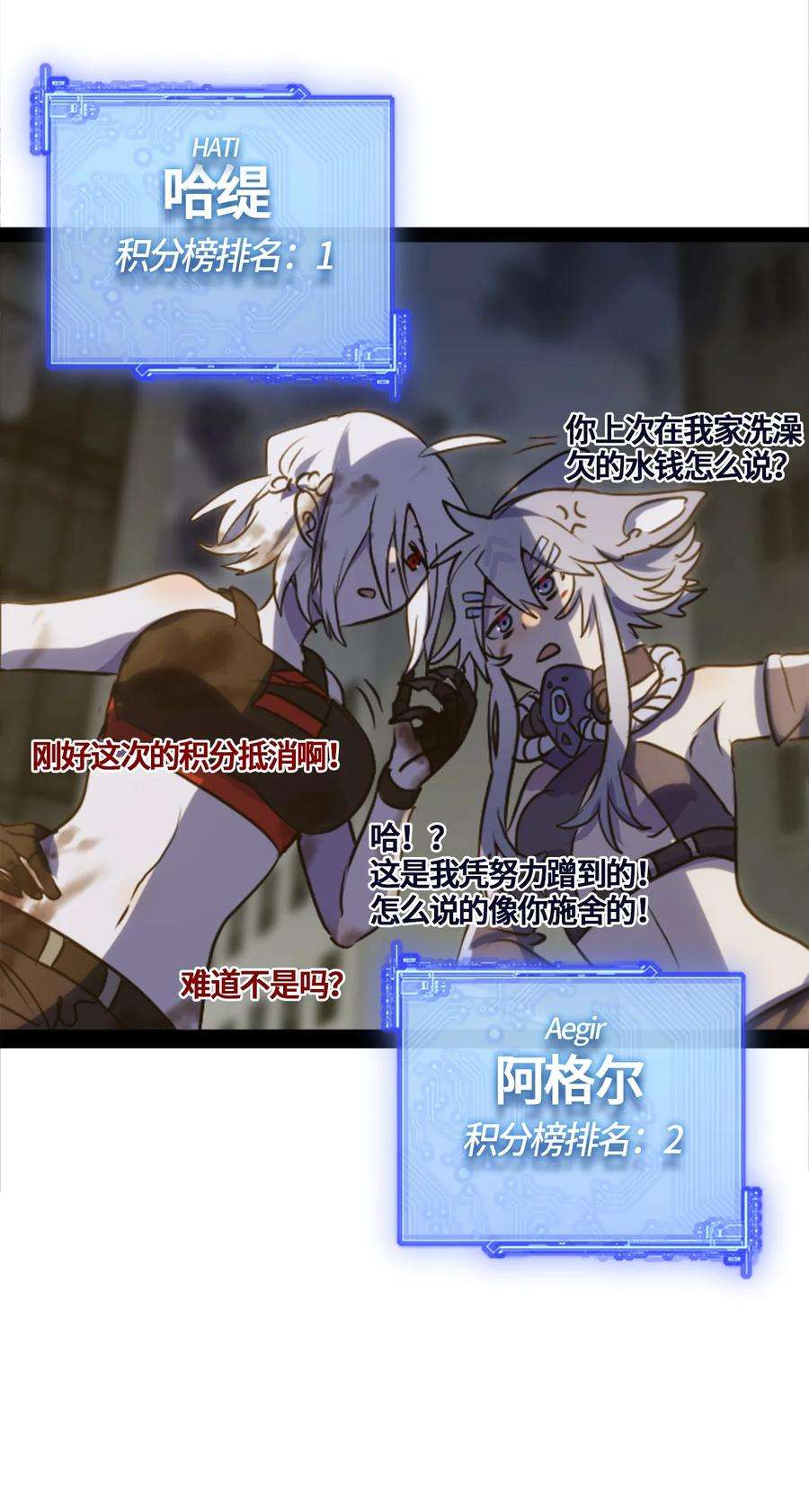 黑雪·白月·永生花02 谎言之章