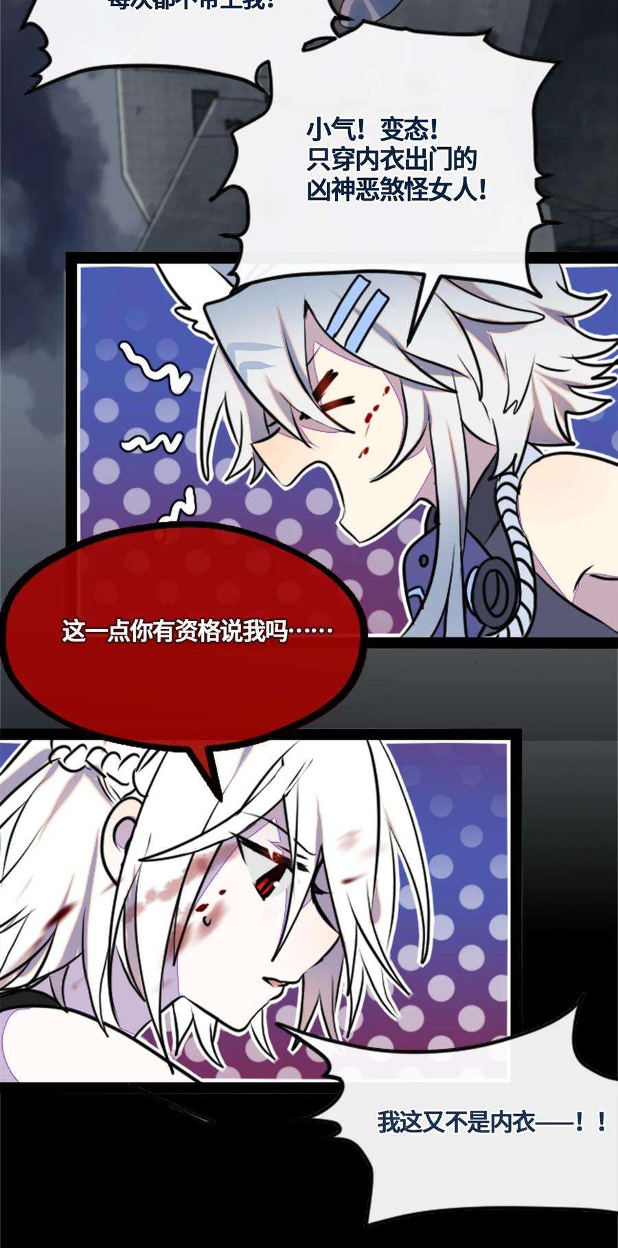黑雪·白月·永生花02 谎言之章