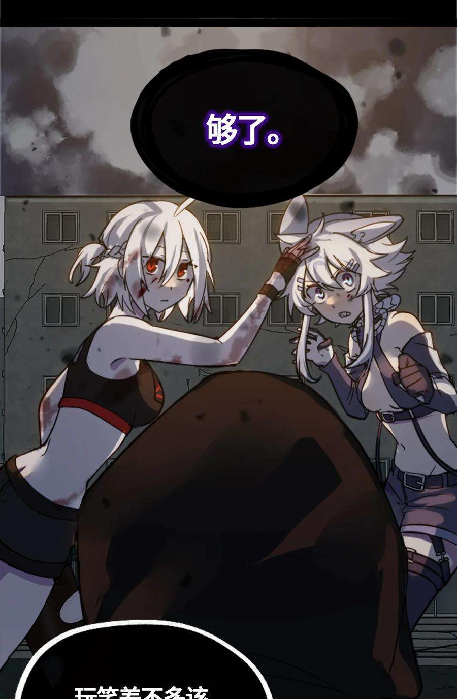 黑雪·白月·永生花02 谎言之章
