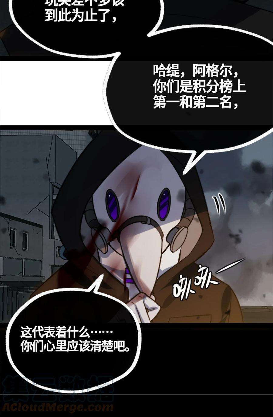 黑雪·白月·永生花02 谎言之章
