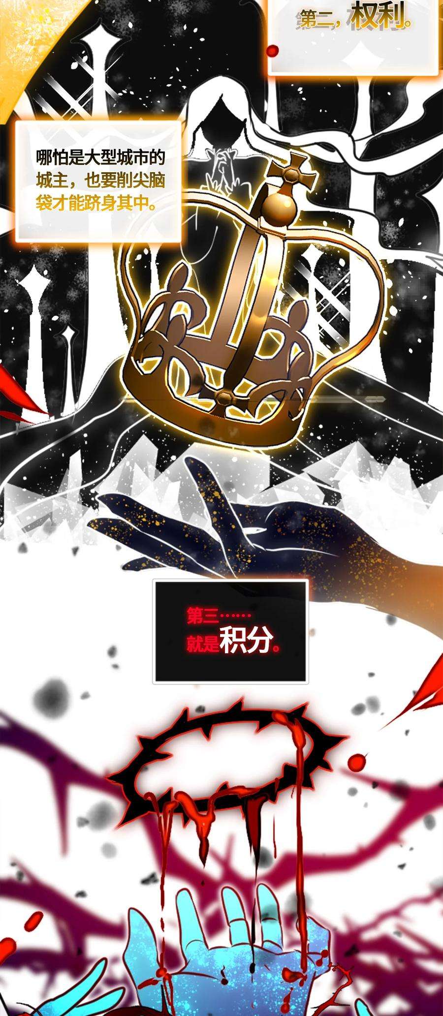 黑雪·白月·永生花02 谎言之章