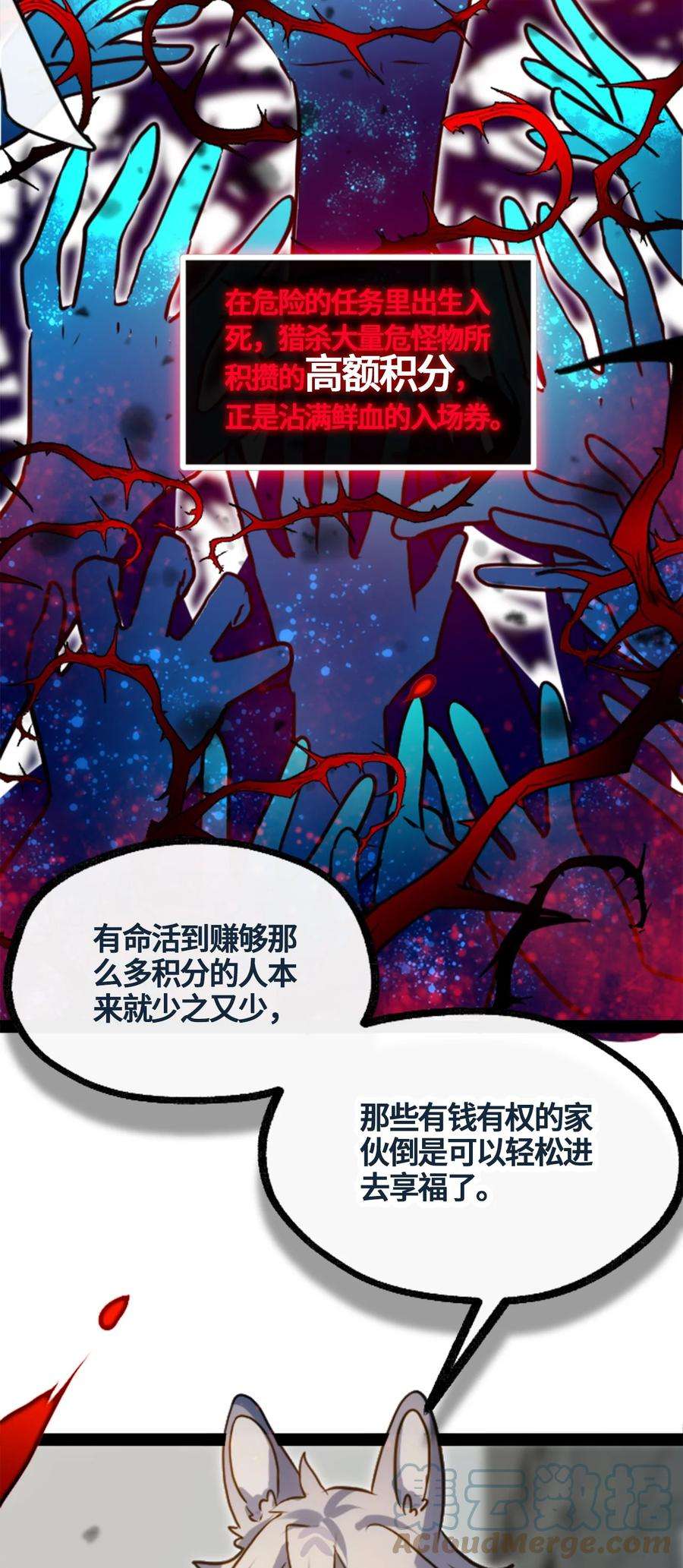黑雪·白月·永生花02 谎言之章