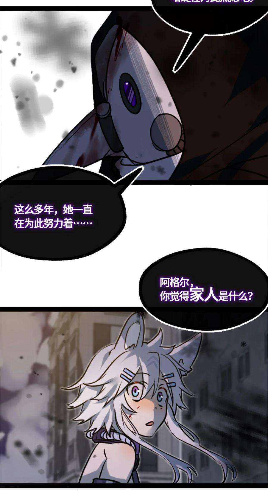 黑雪·白月·永生花02 谎言之章