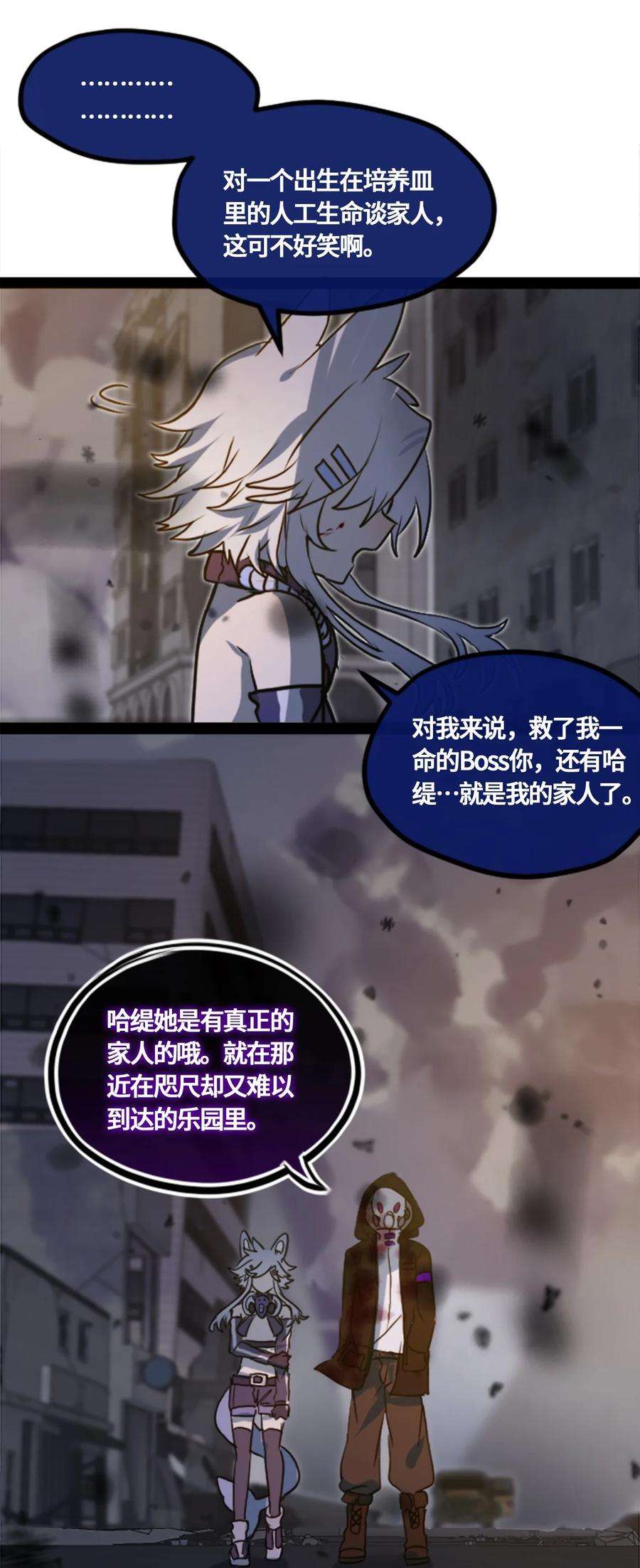 黑雪·白月·永生花02 谎言之章