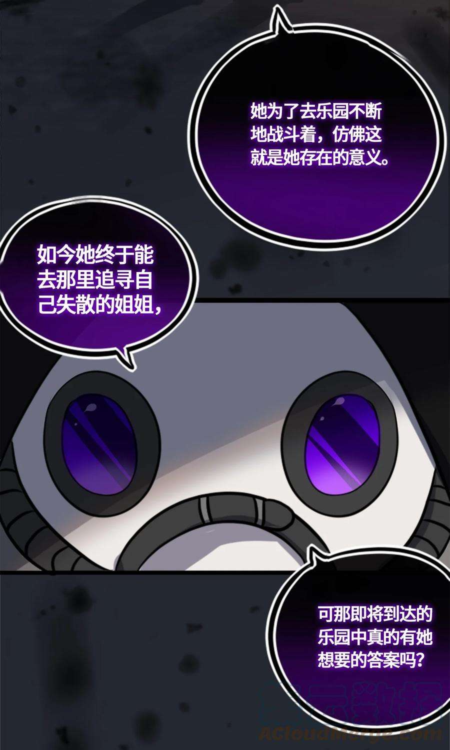 黑雪·白月·永生花02 谎言之章
