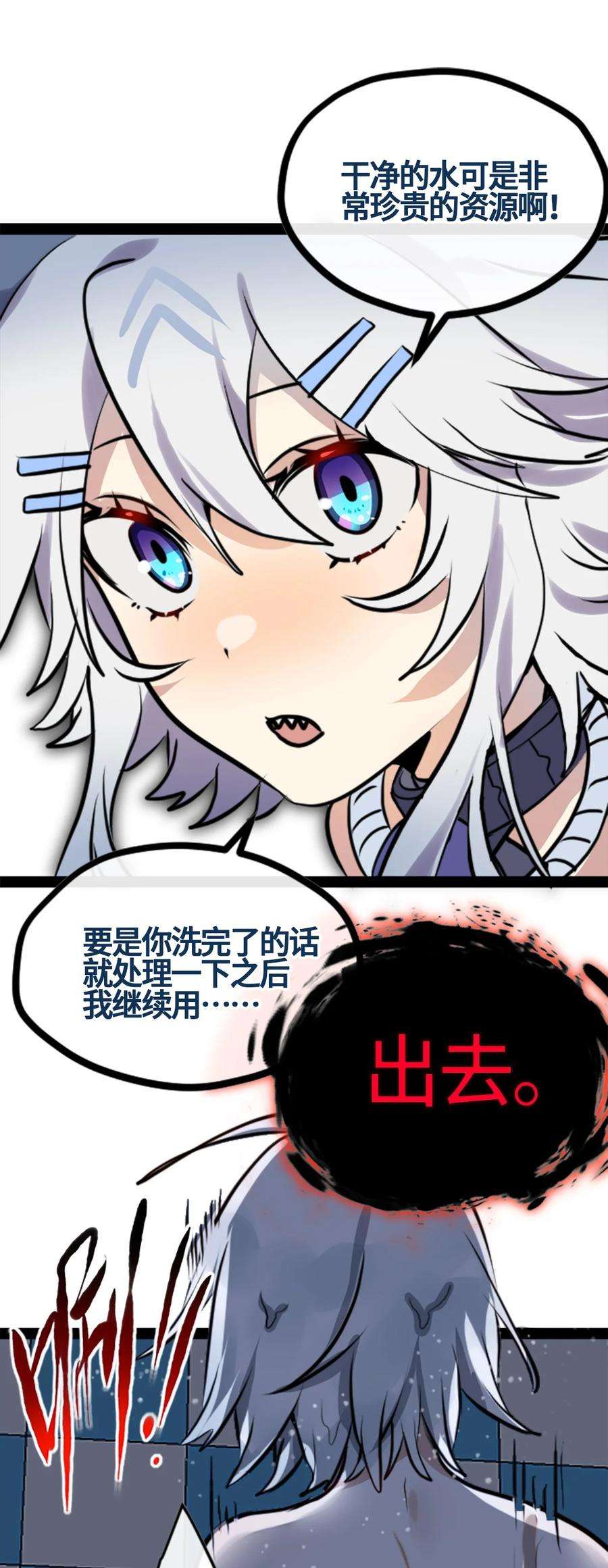 黑雪·白月·永生花02 谎言之章