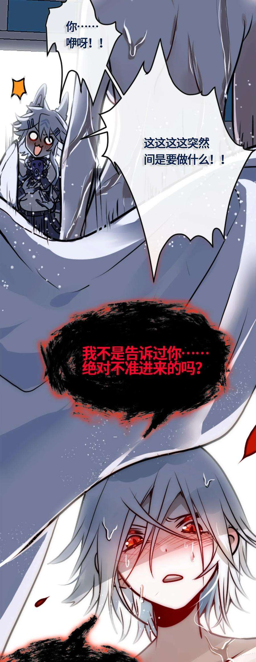 黑雪·白月·永生花02 谎言之章