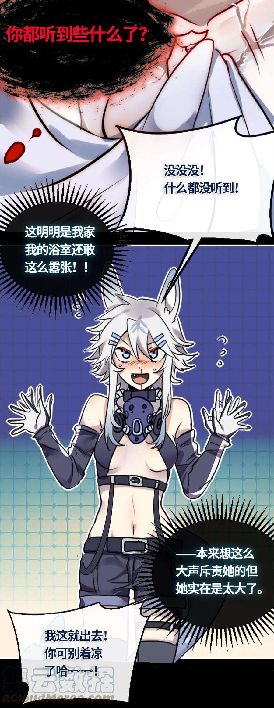 黑雪·白月·永生花02 谎言之章