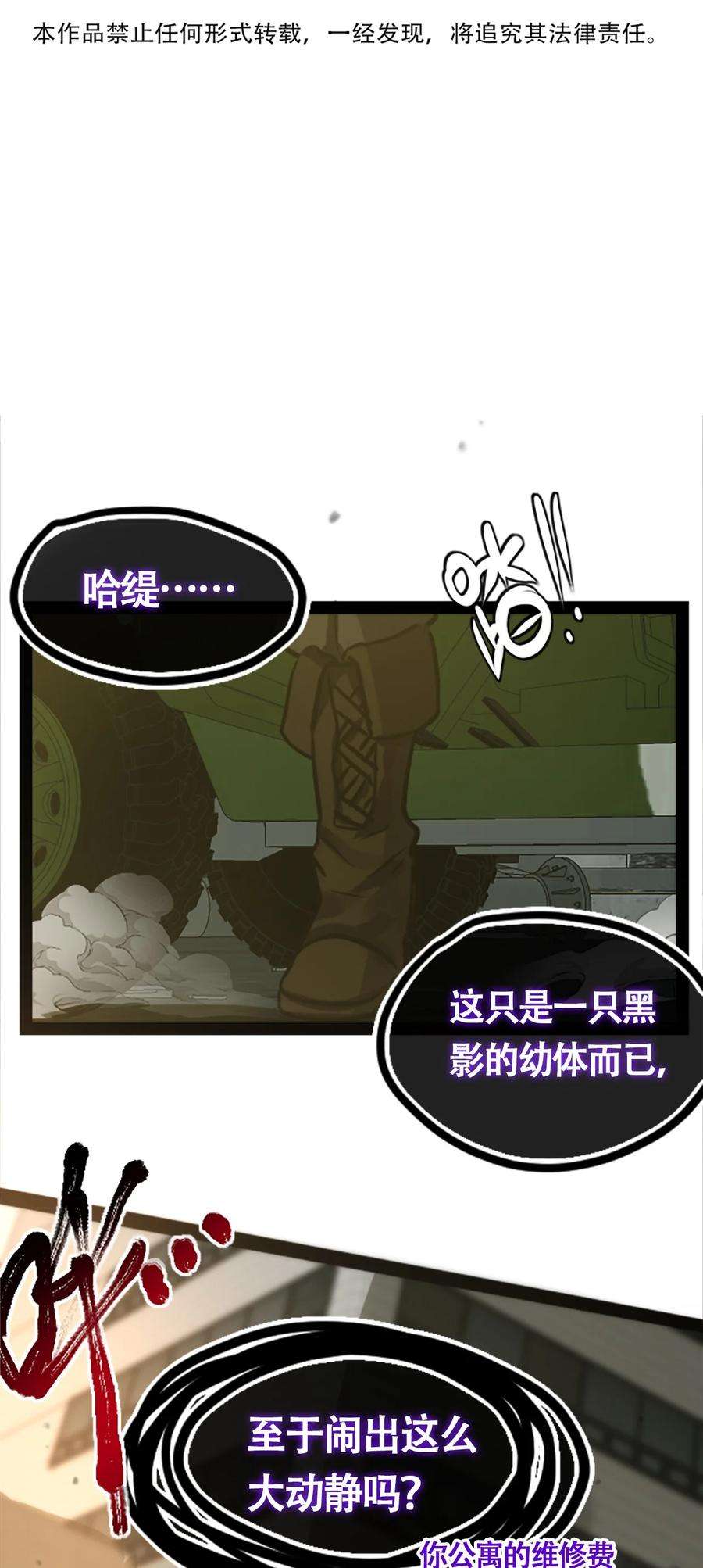 黑雪·白月·永生花02 谎言之章