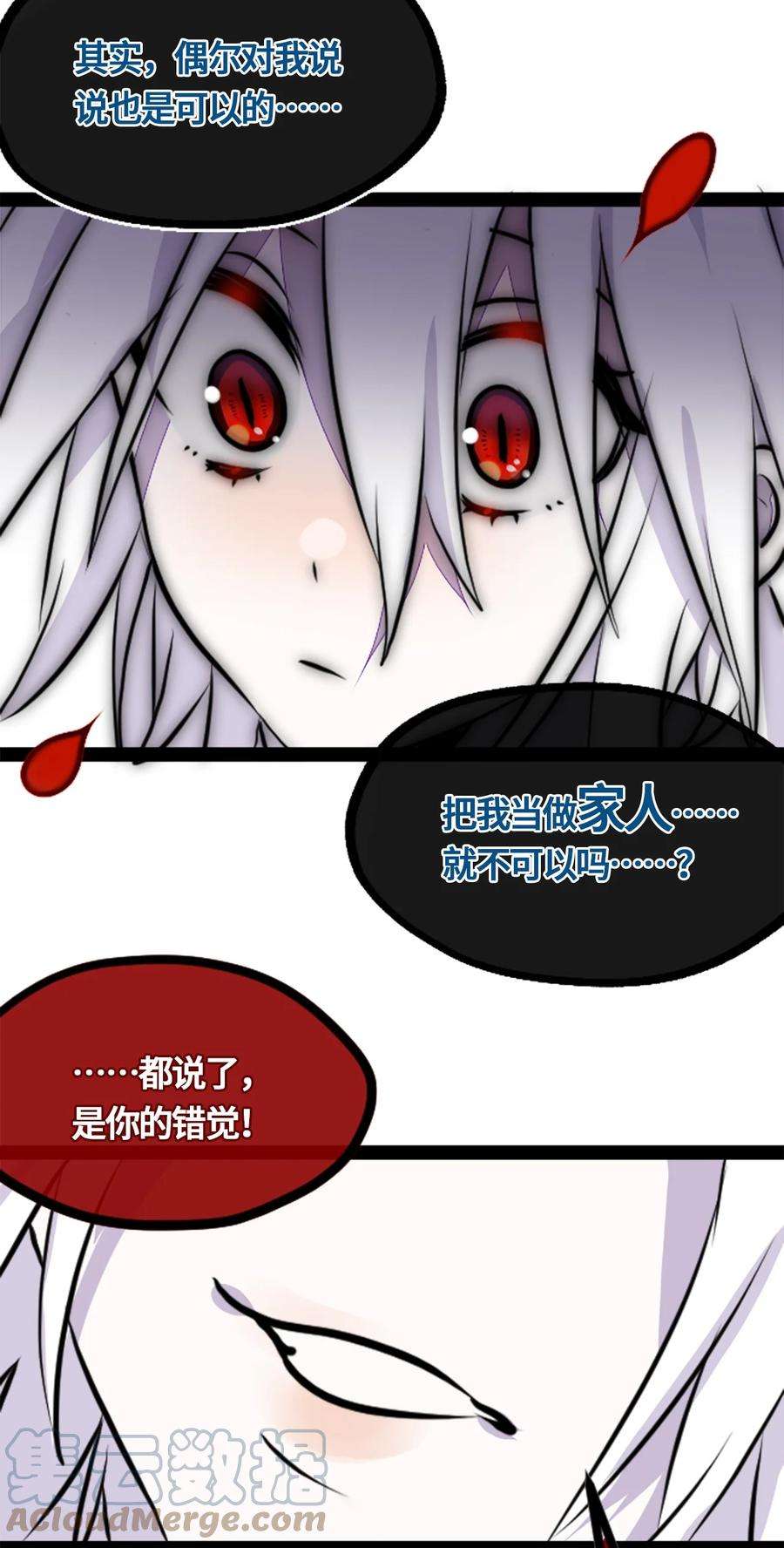 黑雪·白月·永生花02 谎言之章
