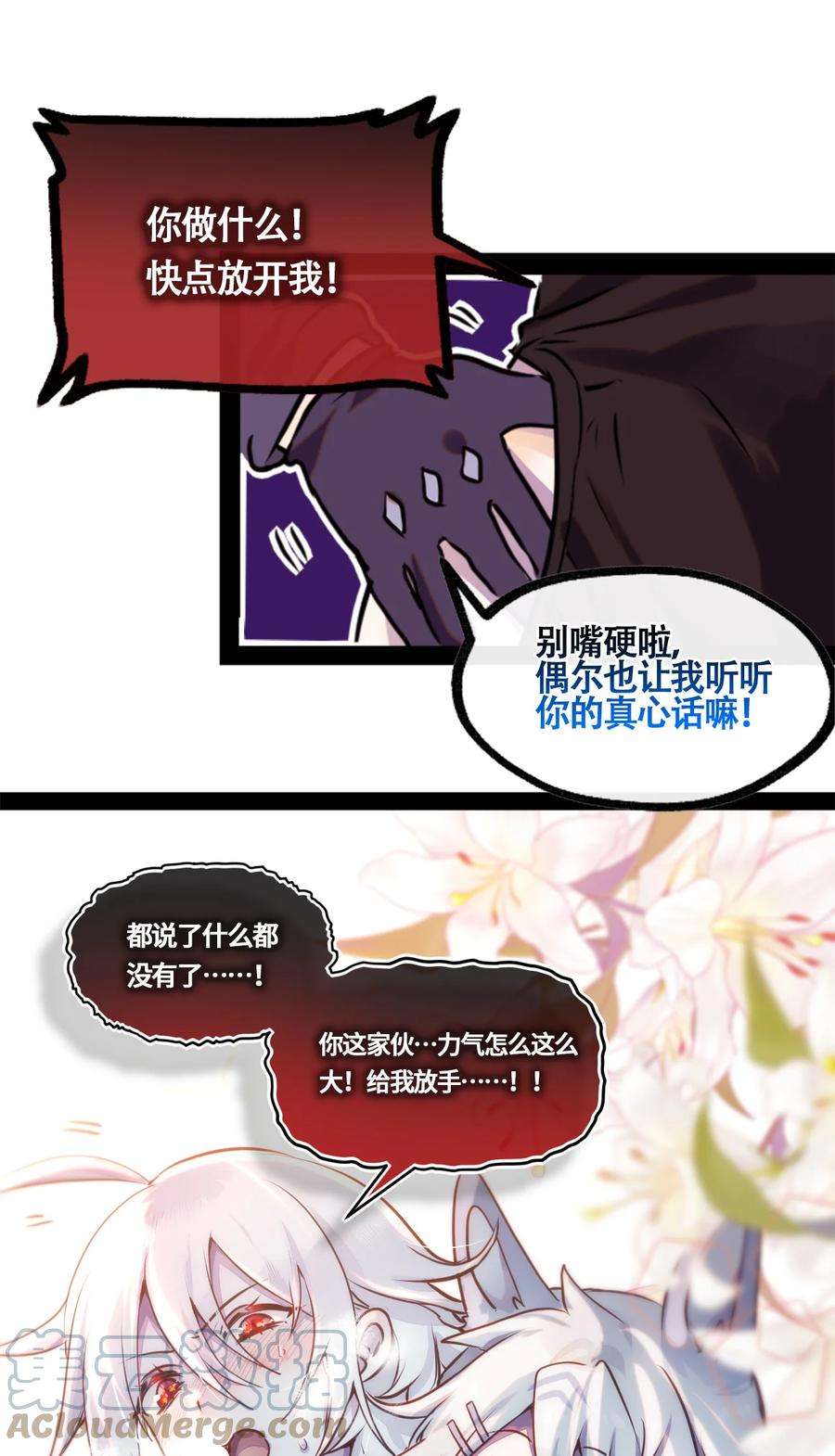 黑雪·白月·永生花02 谎言之章