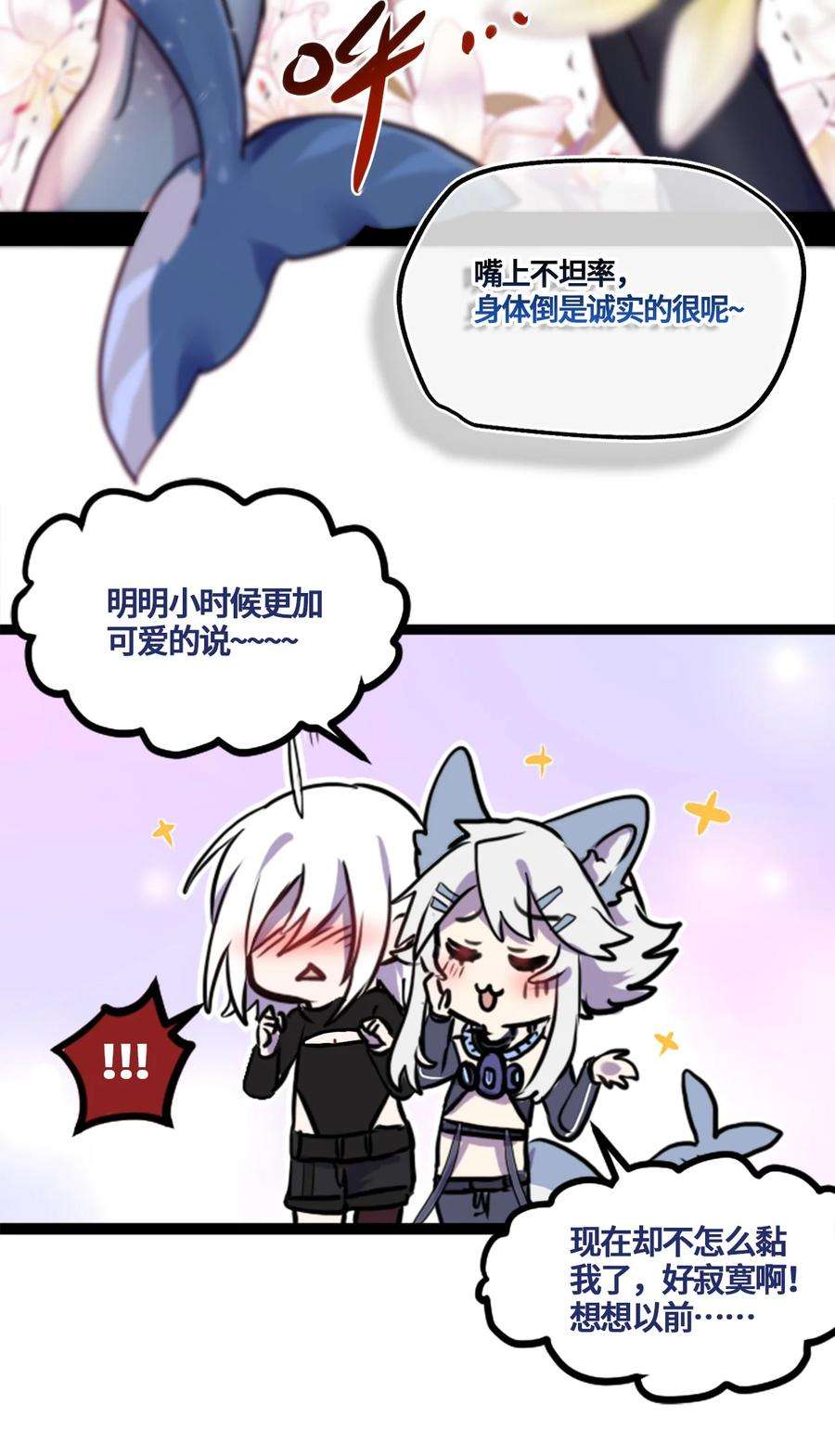 黑雪·白月·永生花02 谎言之章