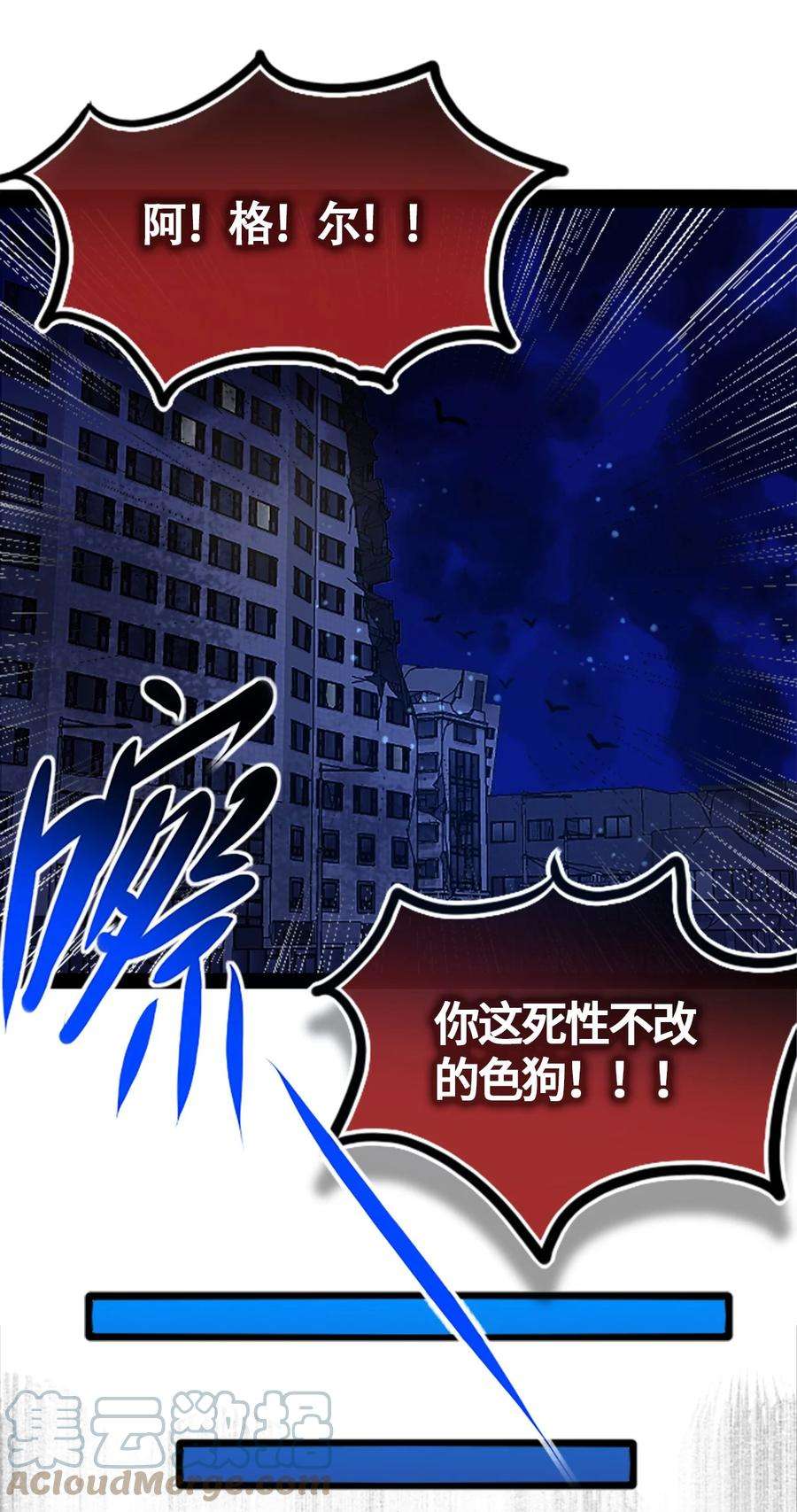 黑雪·白月·永生花02 谎言之章