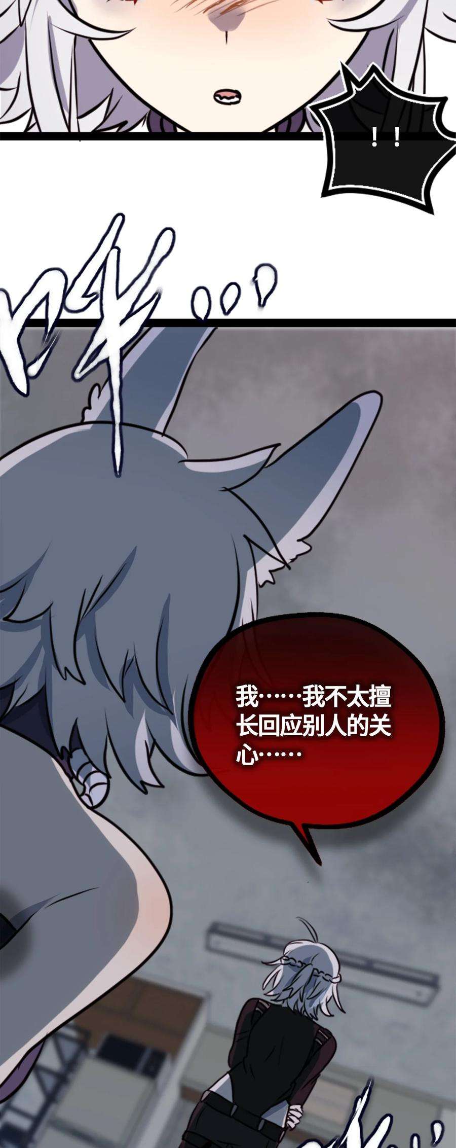 黑雪·白月·永生花02 谎言之章