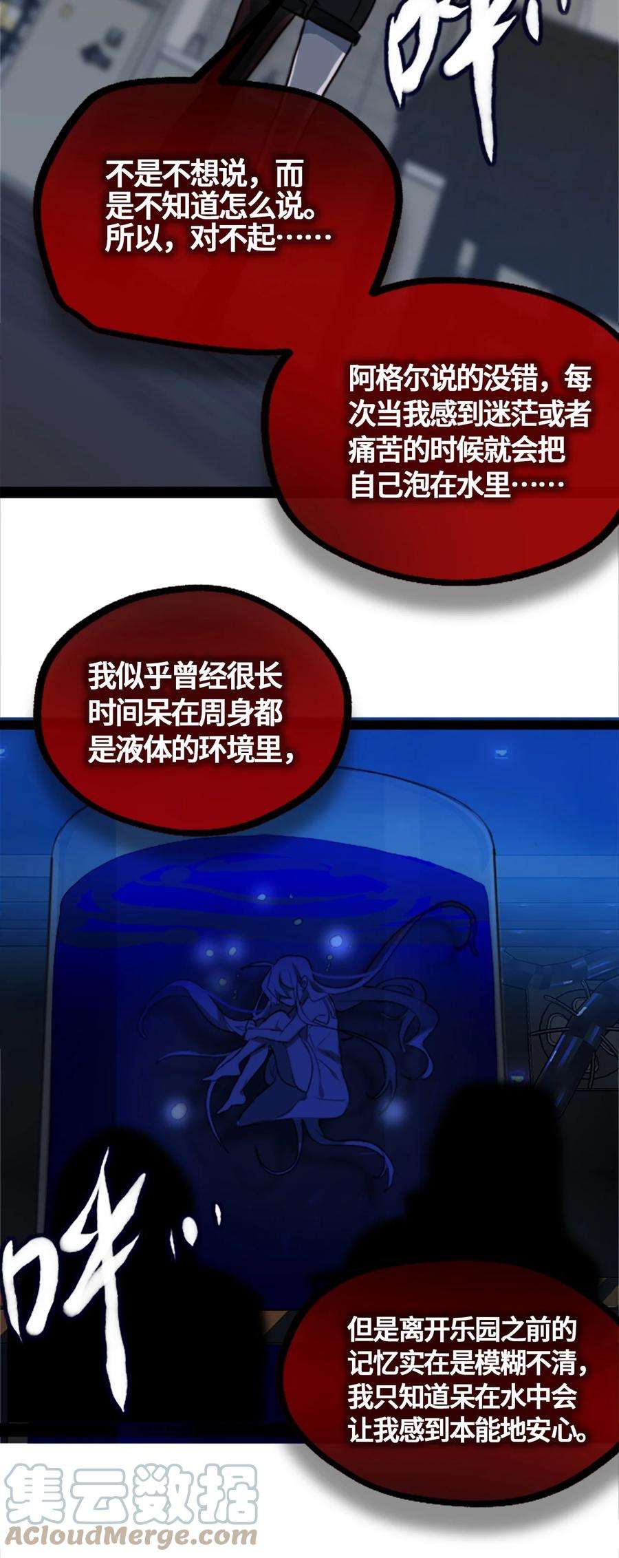 黑雪·白月·永生花02 谎言之章