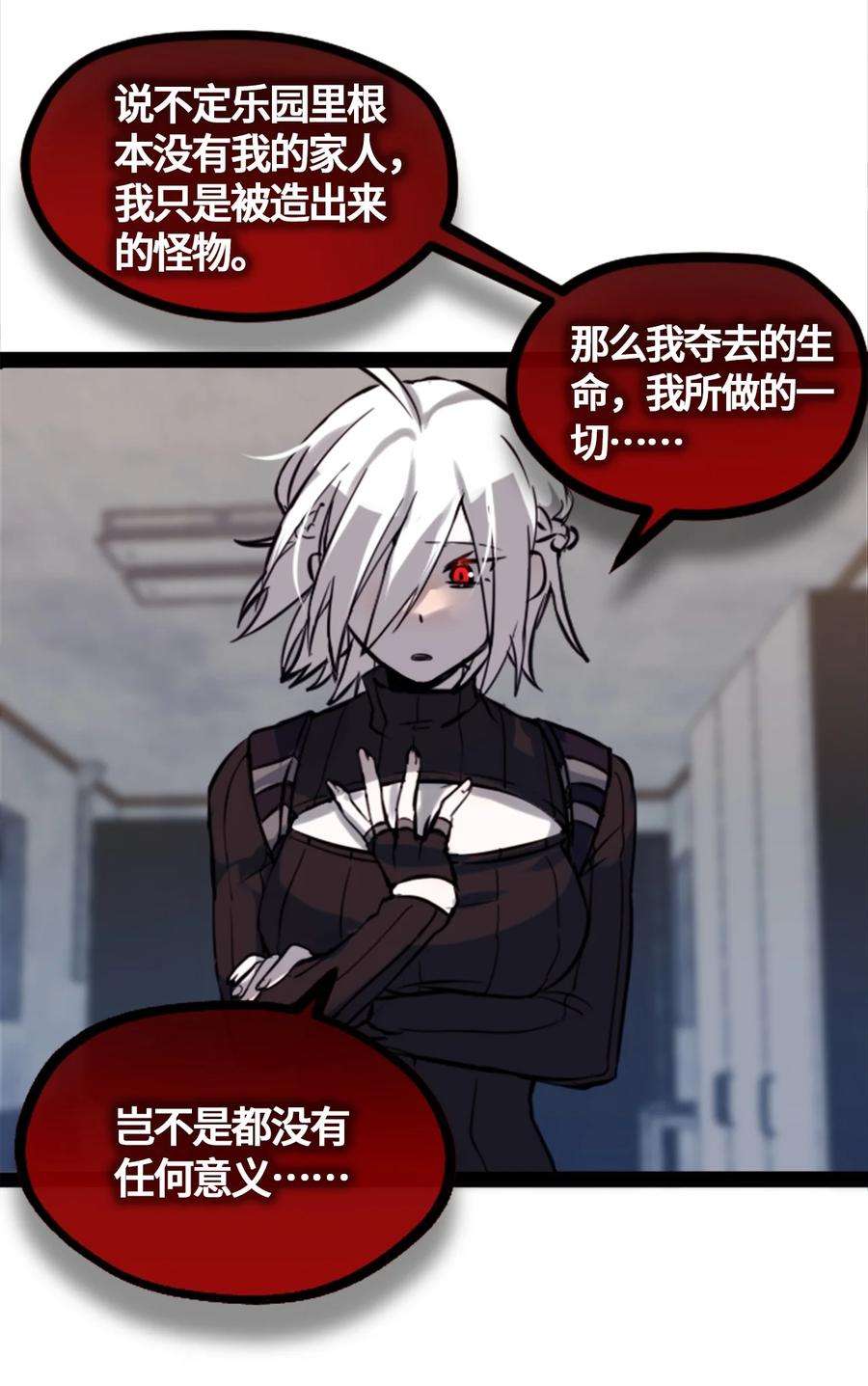 黑雪·白月·永生花02 谎言之章