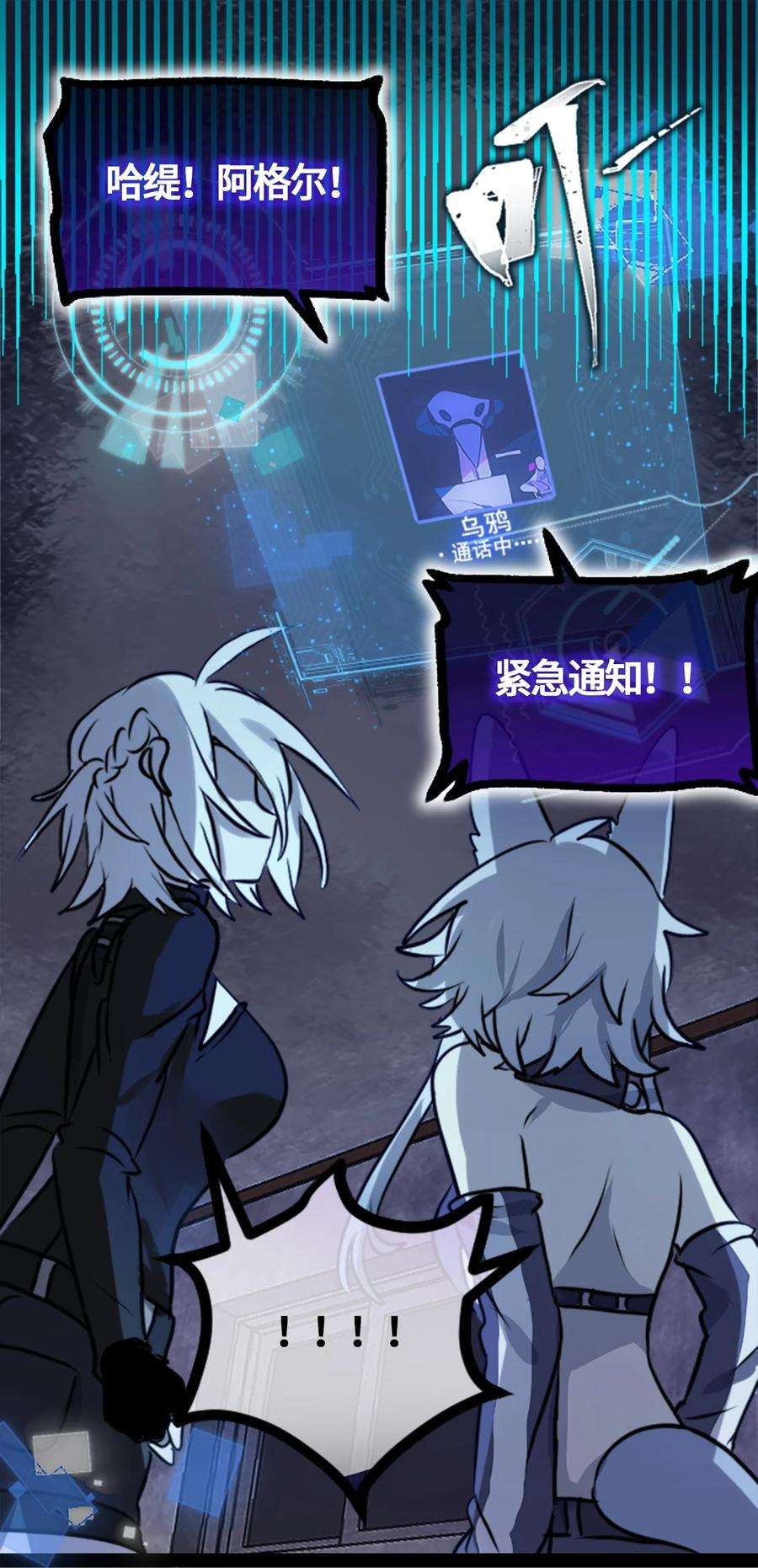黑雪·白月·永生花02 谎言之章