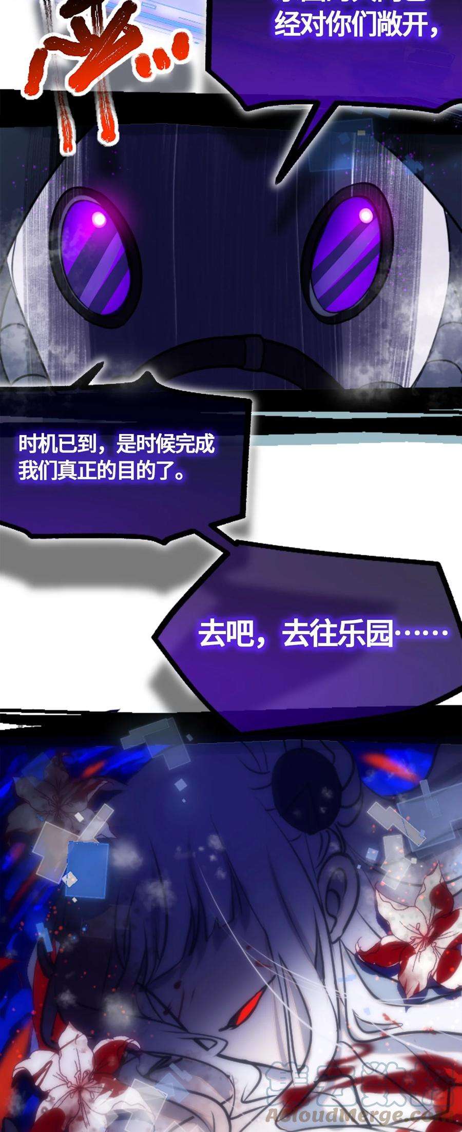 黑雪·白月·永生花02 谎言之章