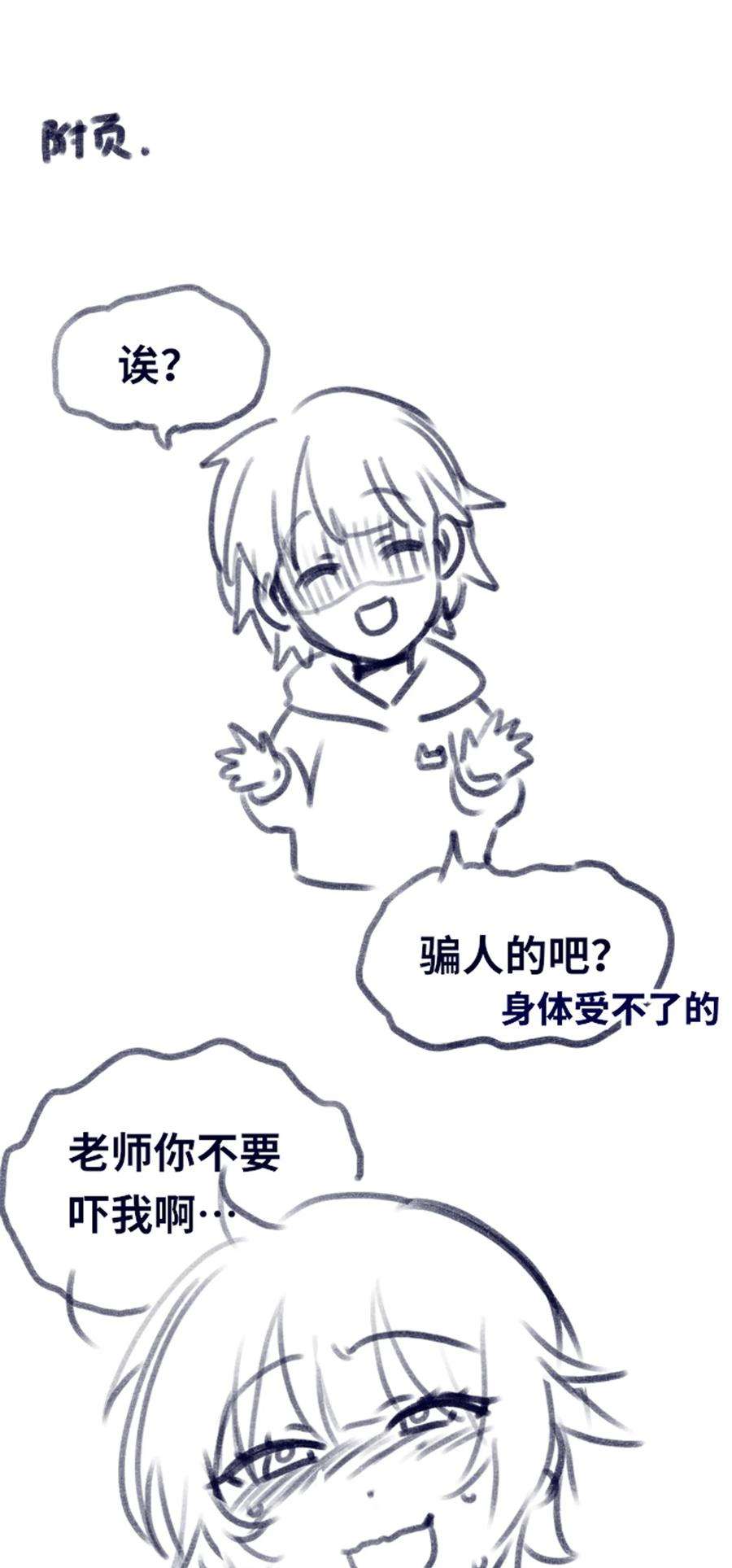 黑雪·白月·永生花02 谎言之章