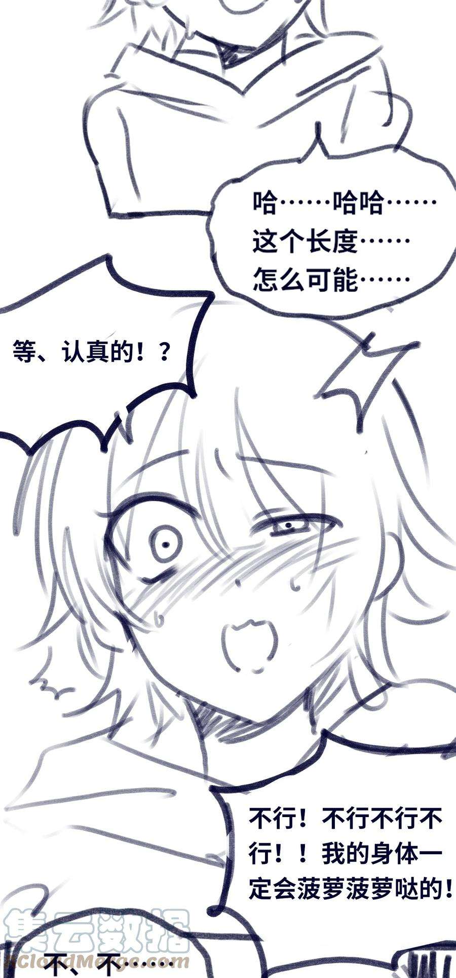 黑雪·白月·永生花02 谎言之章