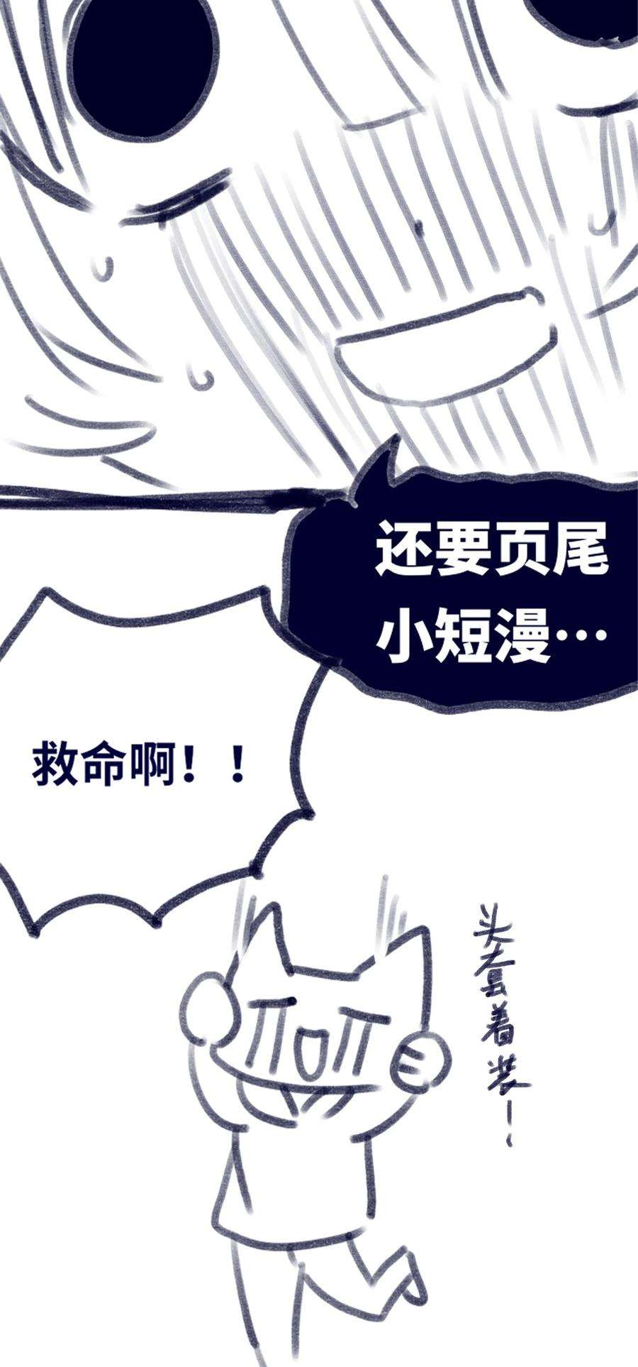 黑雪·白月·永生花02 谎言之章