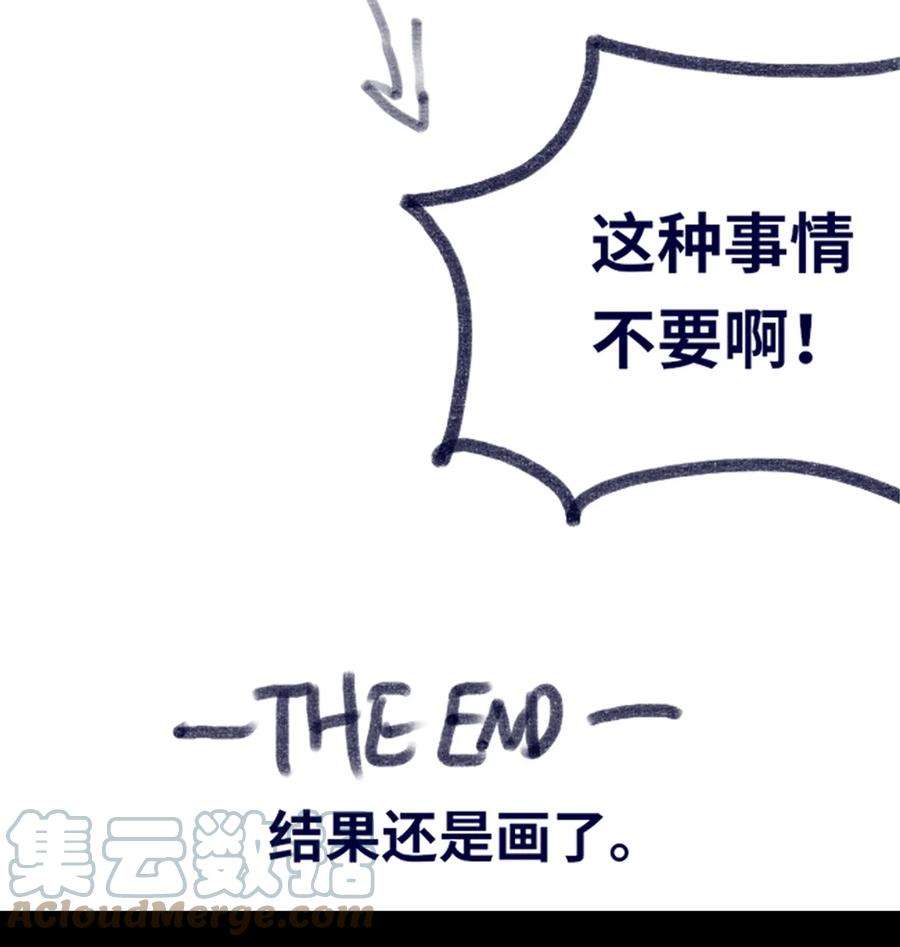 黑雪·白月·永生花02 谎言之章
