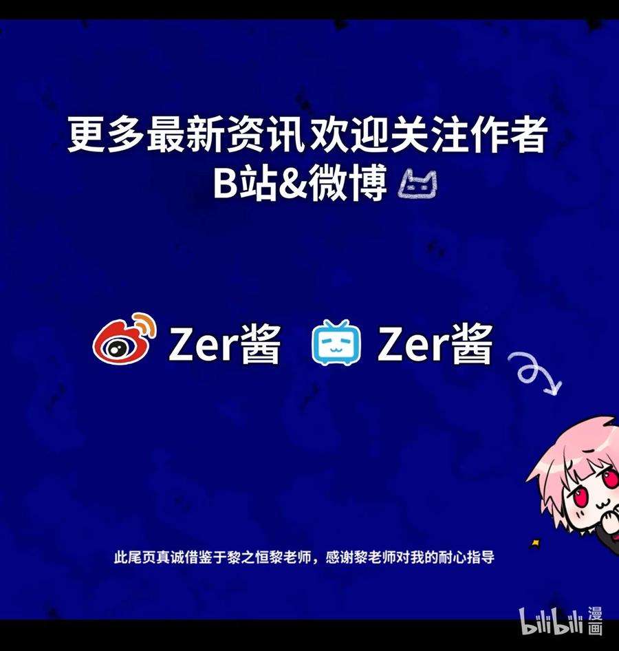 黑雪·白月·永生花02 谎言之章