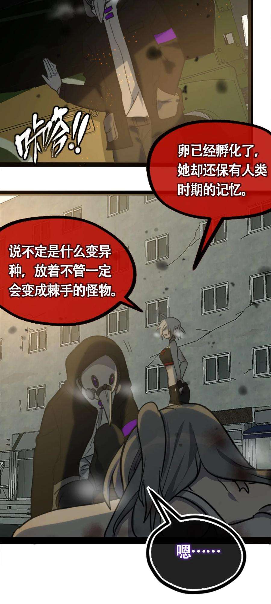 黑雪·白月·永生花02 谎言之章