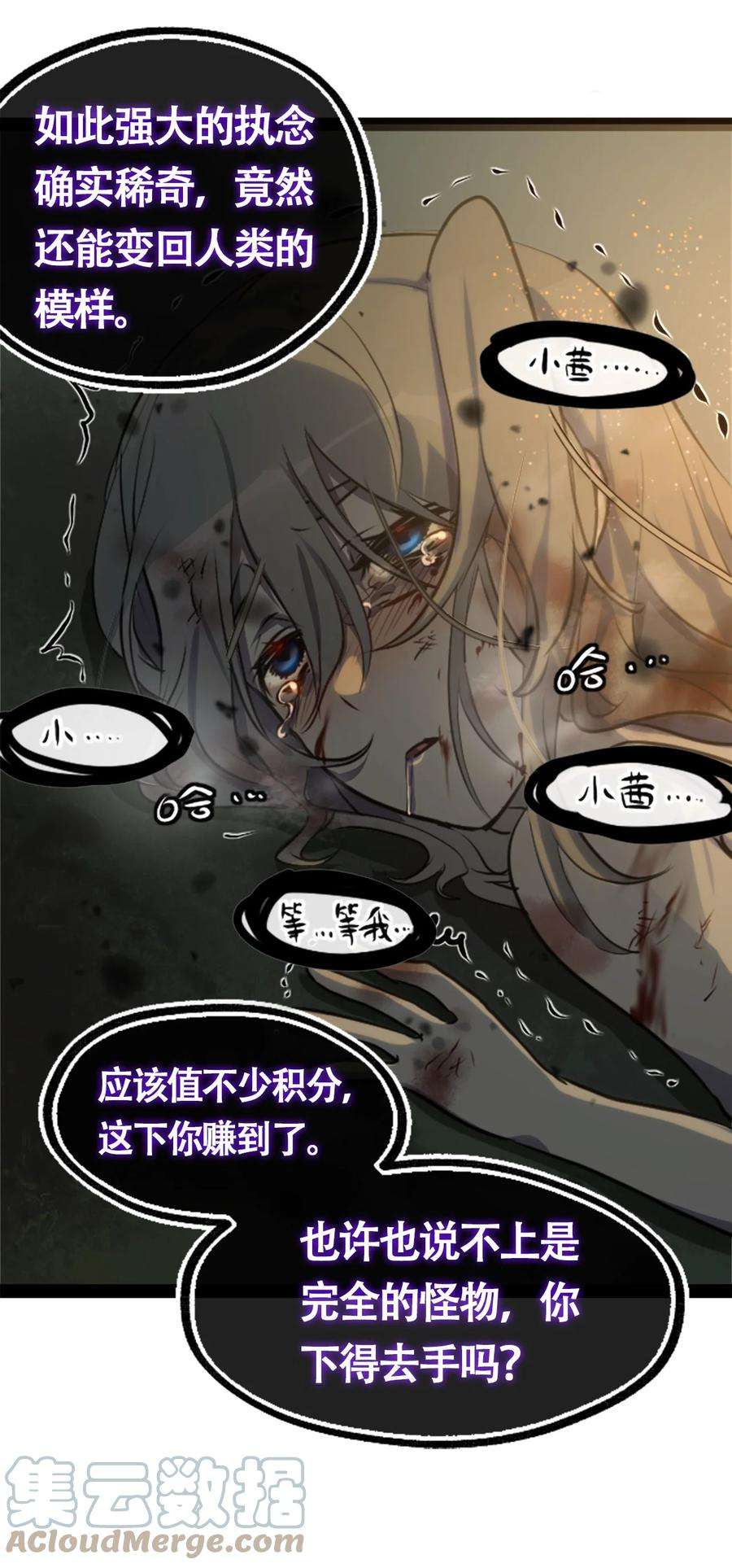 黑雪·白月·永生花02 谎言之章