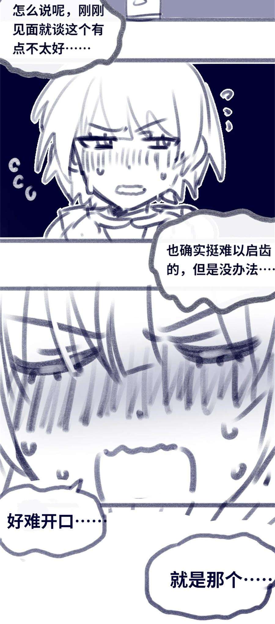 黑雪·白月·永生花03 荒漠之章