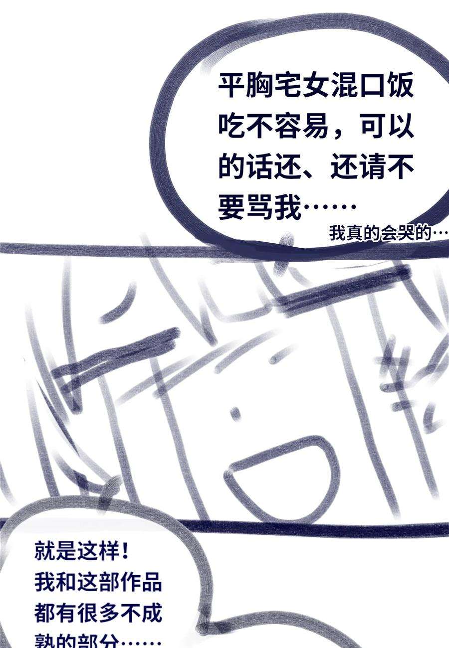 黑雪·白月·永生花03 荒漠之章