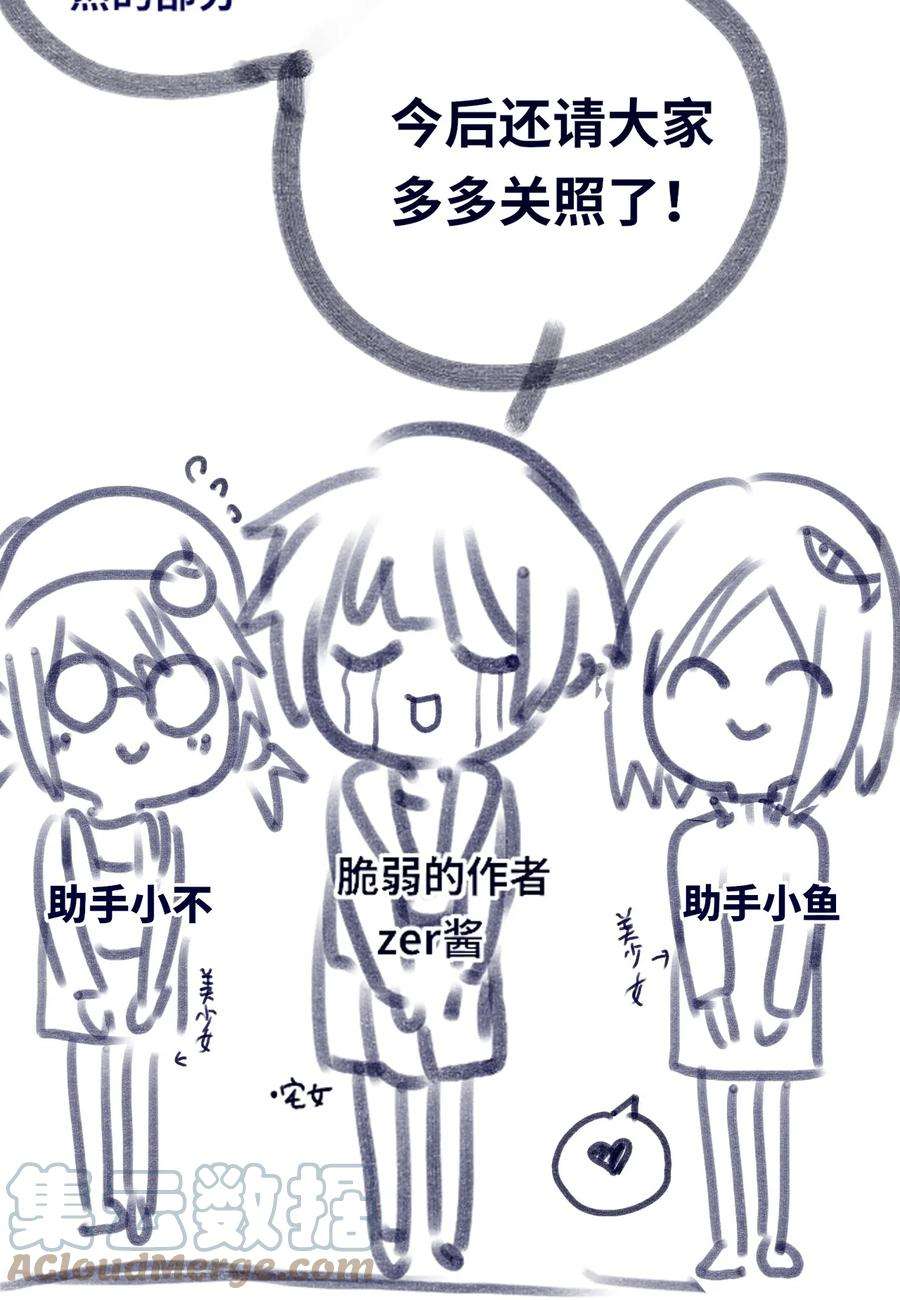 黑雪·白月·永生花03 荒漠之章