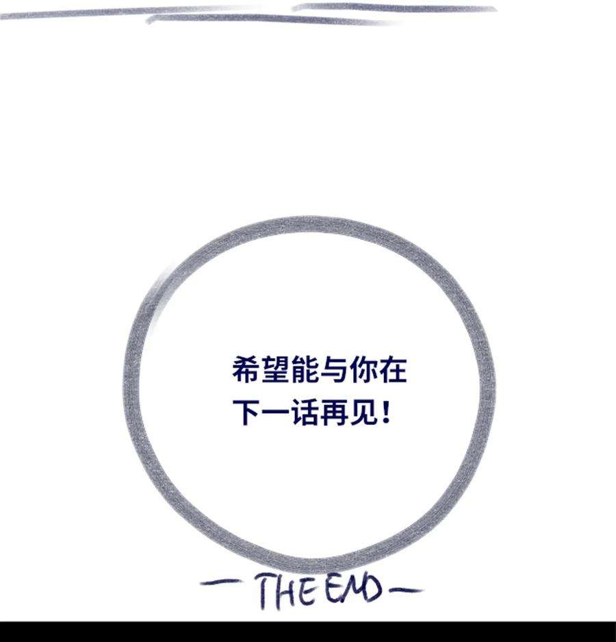黑雪·白月·永生花03 荒漠之章
