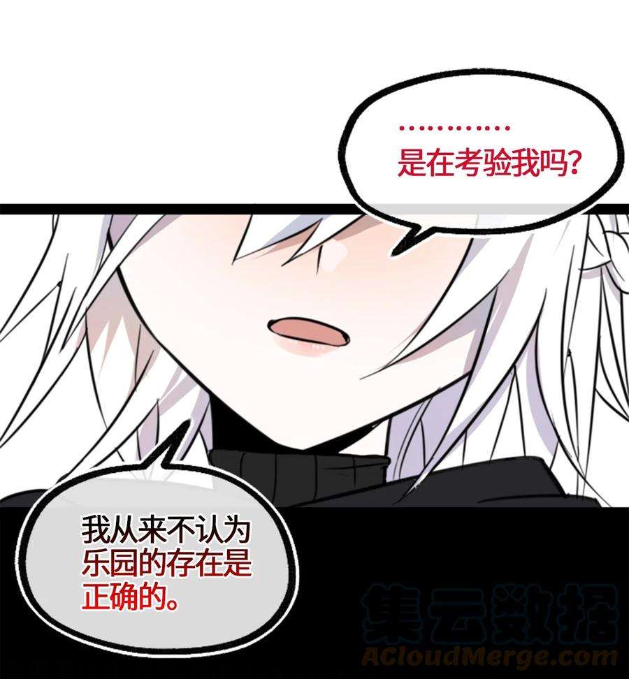 黑雪·白月·永生花03 荒漠之章