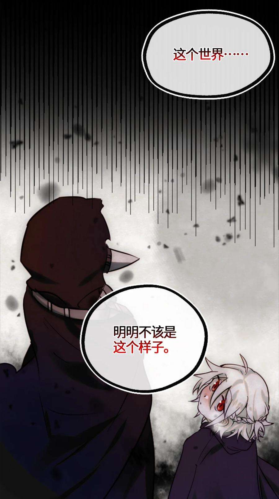 黑雪·白月·永生花03 荒漠之章