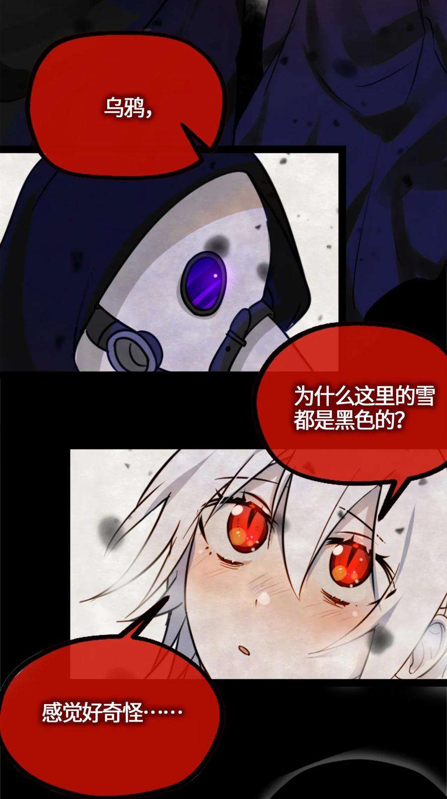黑雪·白月·永生花03 荒漠之章