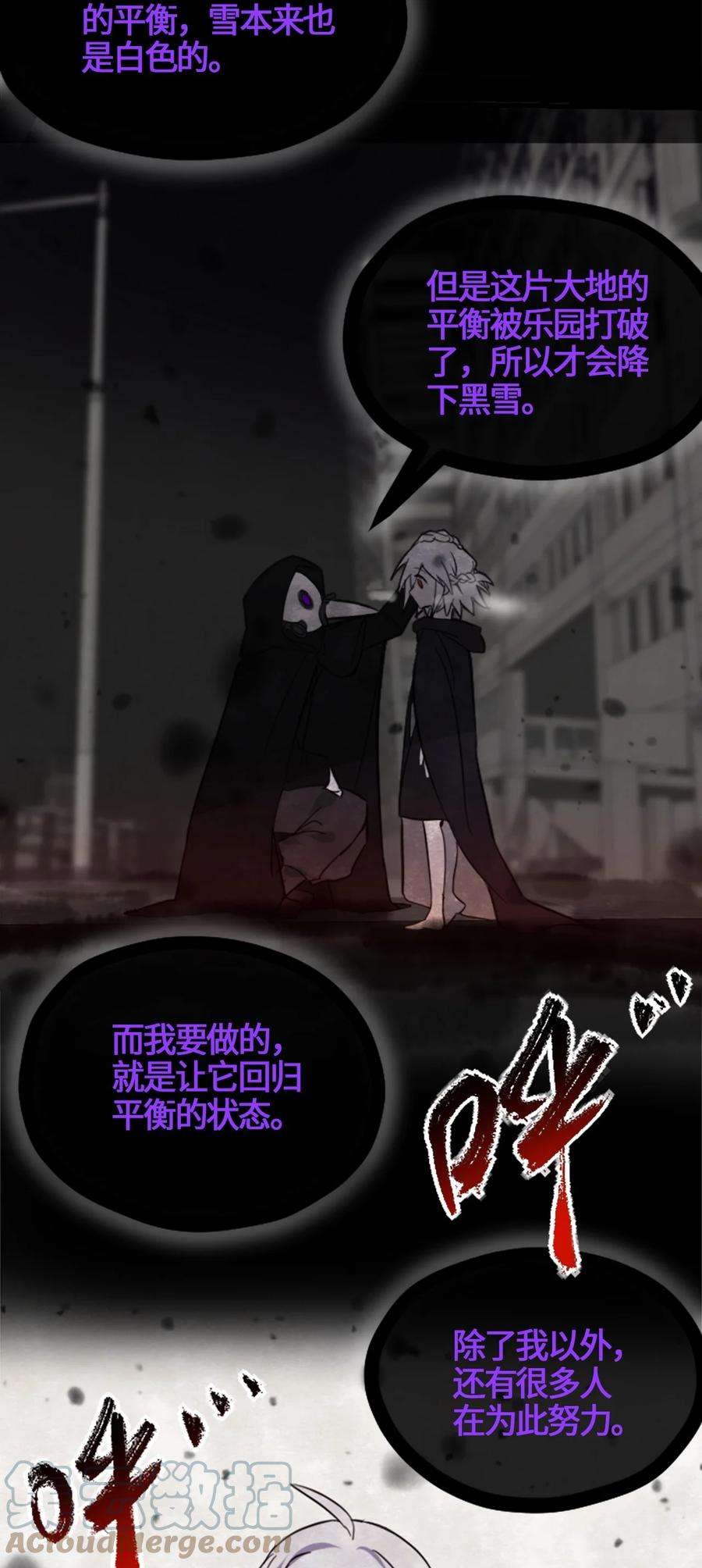 黑雪·白月·永生花03 荒漠之章